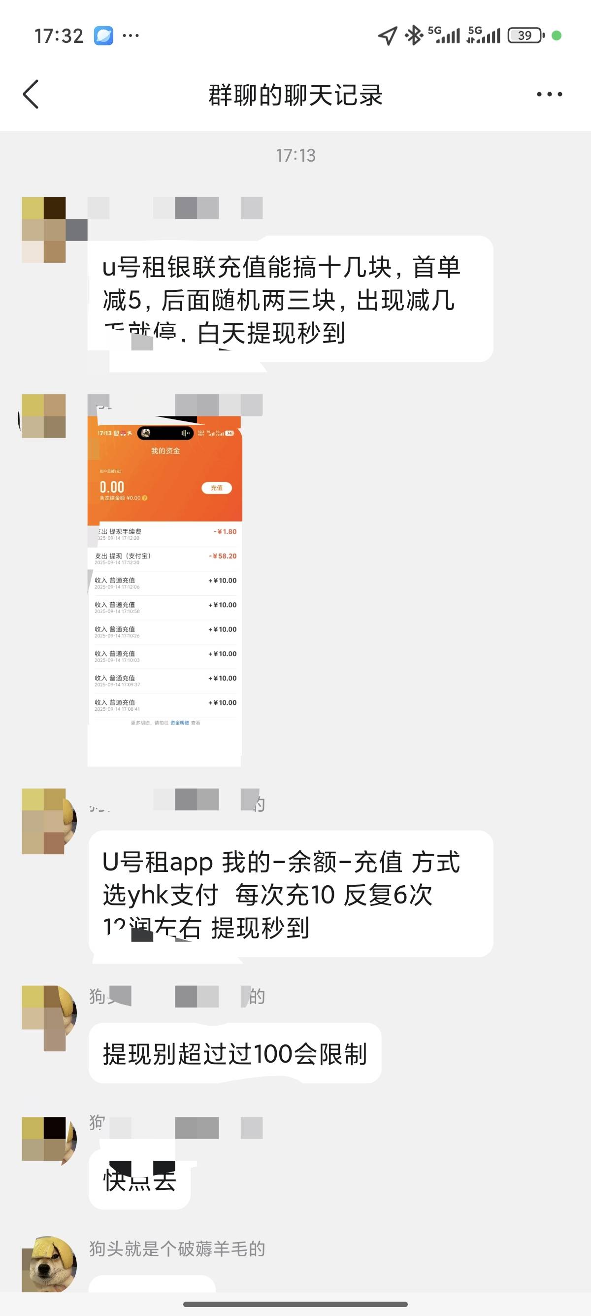 羊毛群都发了u租还去哈哈哈哈哈
10 / 作者:小鬼nd / 