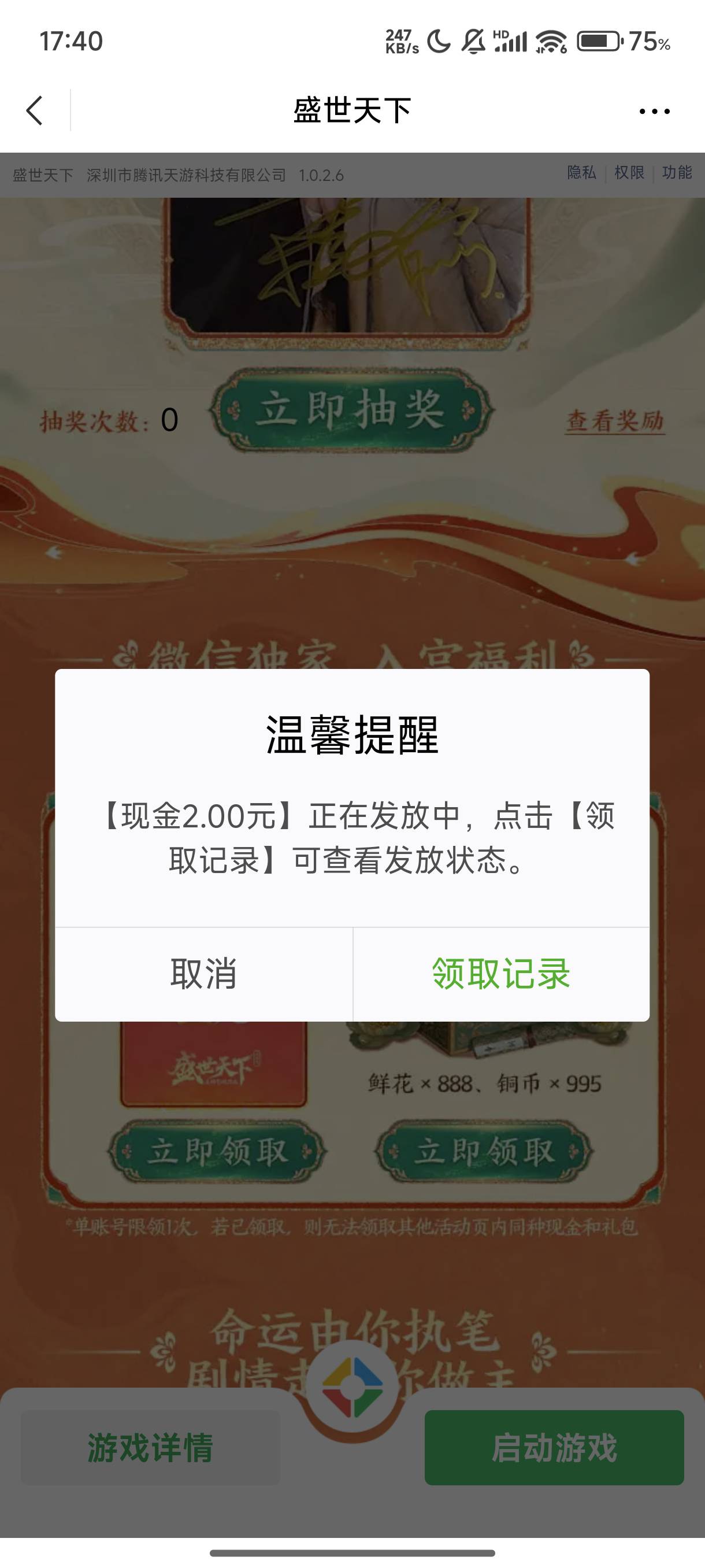 游戏盛世天下注册2r还有，下载注册包都不大就几百mb，几分钟一个号。
98 / 作者:梦留痕 / 
