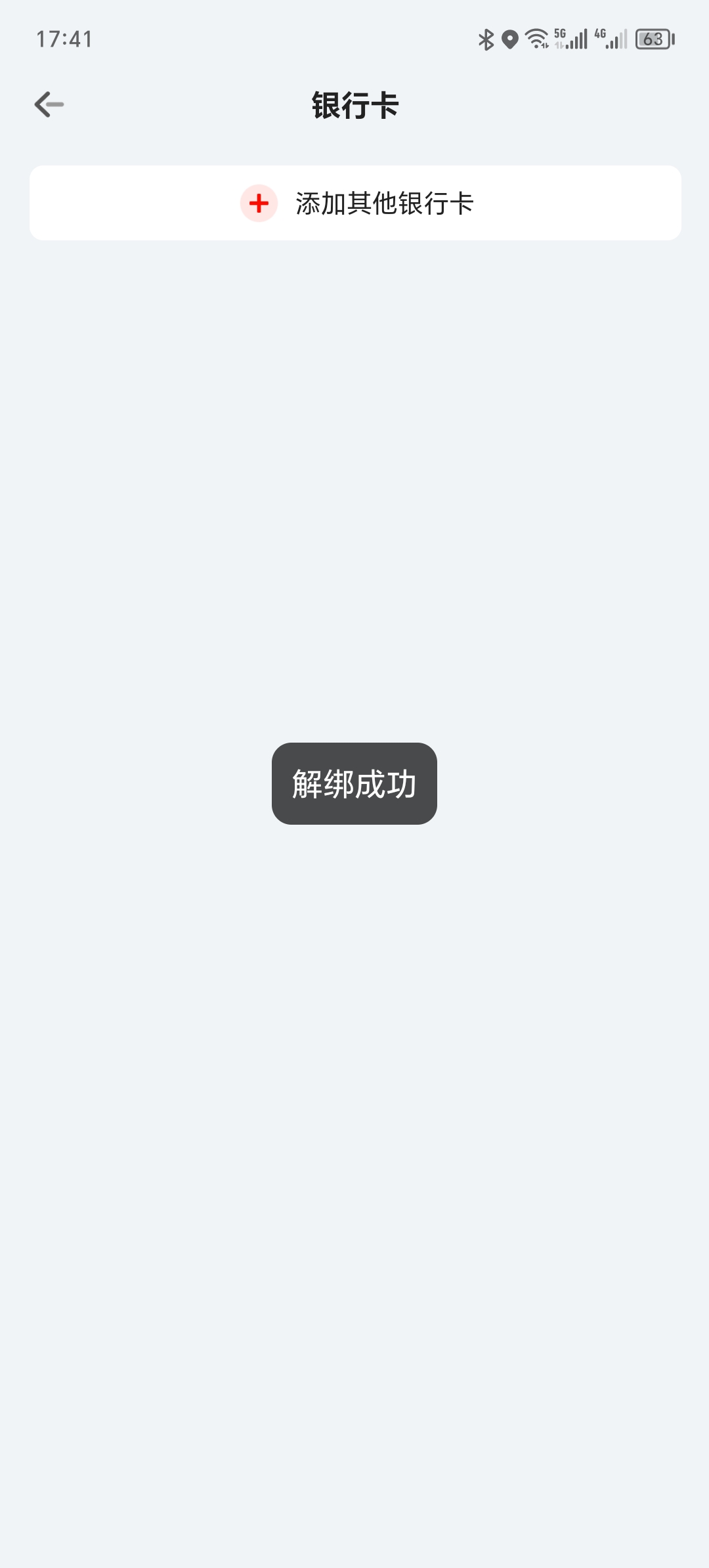 租号在哪解绑YHK？
28 / 作者:瞳瞳呐 / 