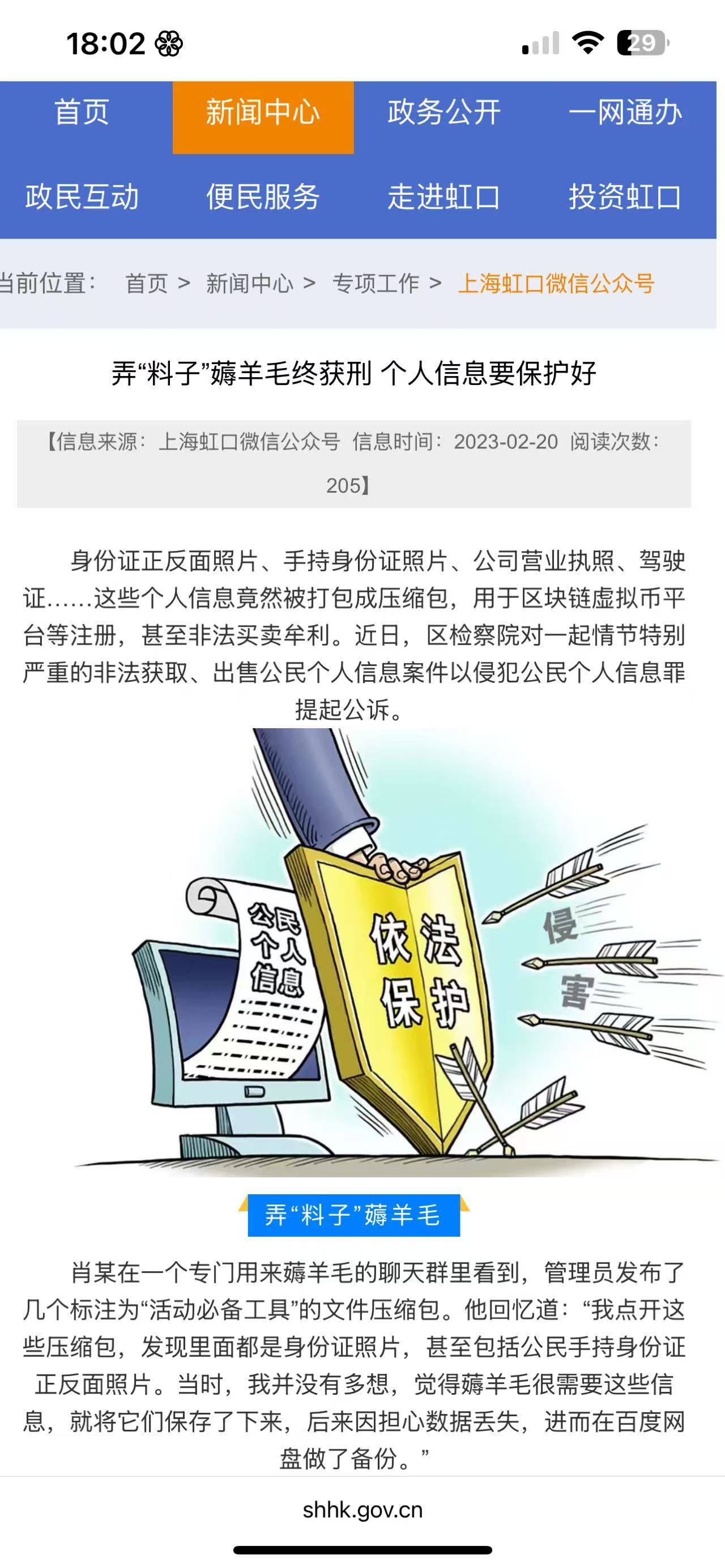 为了几百块不值得啊，别搞那些料子啊什么的 看见这种我都不敢弄

88 / 作者:神的指引 / 
