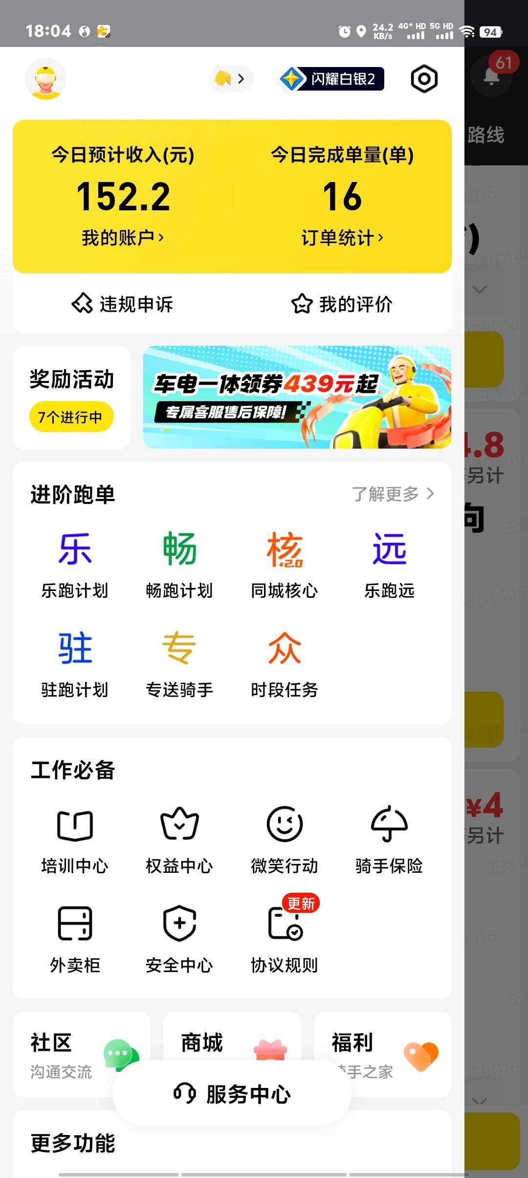下班，继续躺平




67 / 作者:卡农第一美 / 