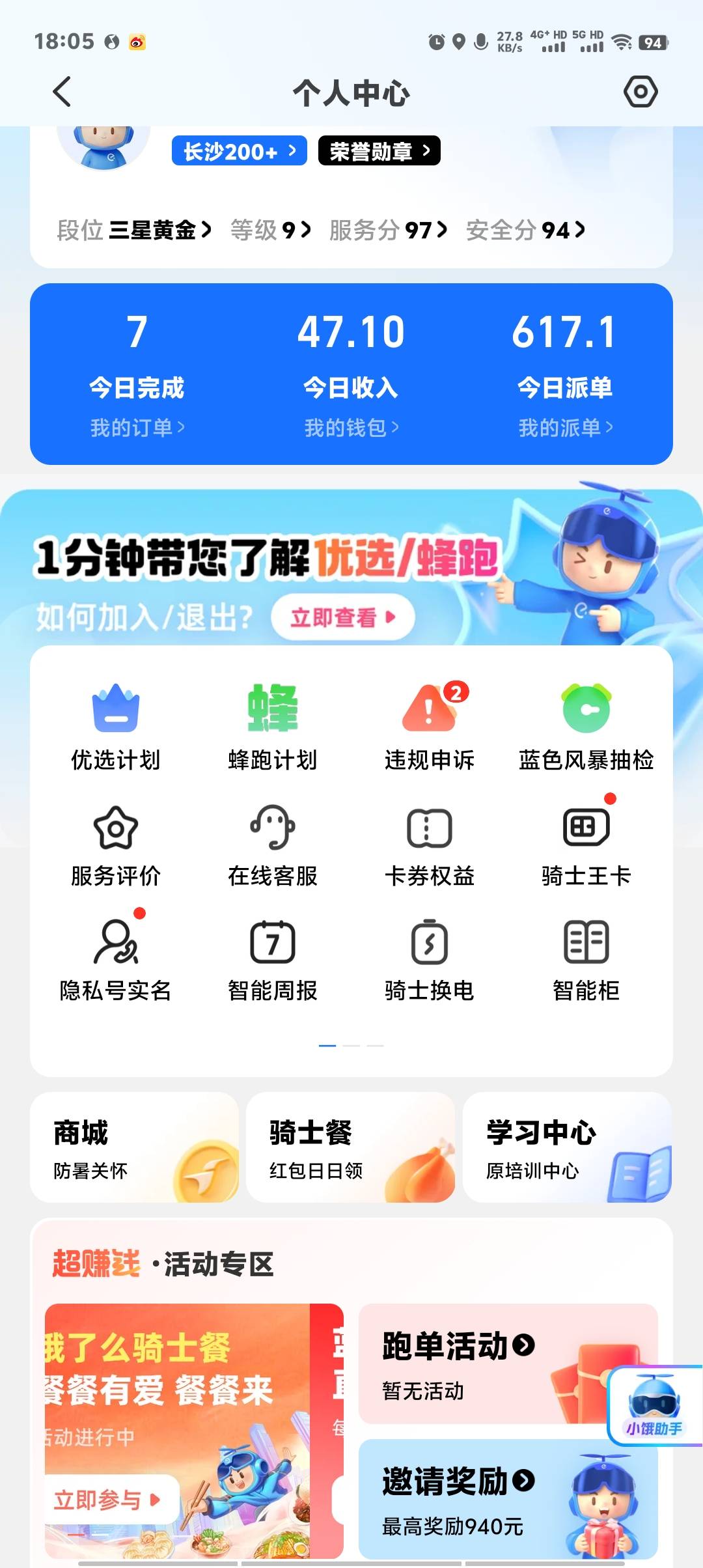 下班，继续躺平




90 / 作者:卡农第一美 / 