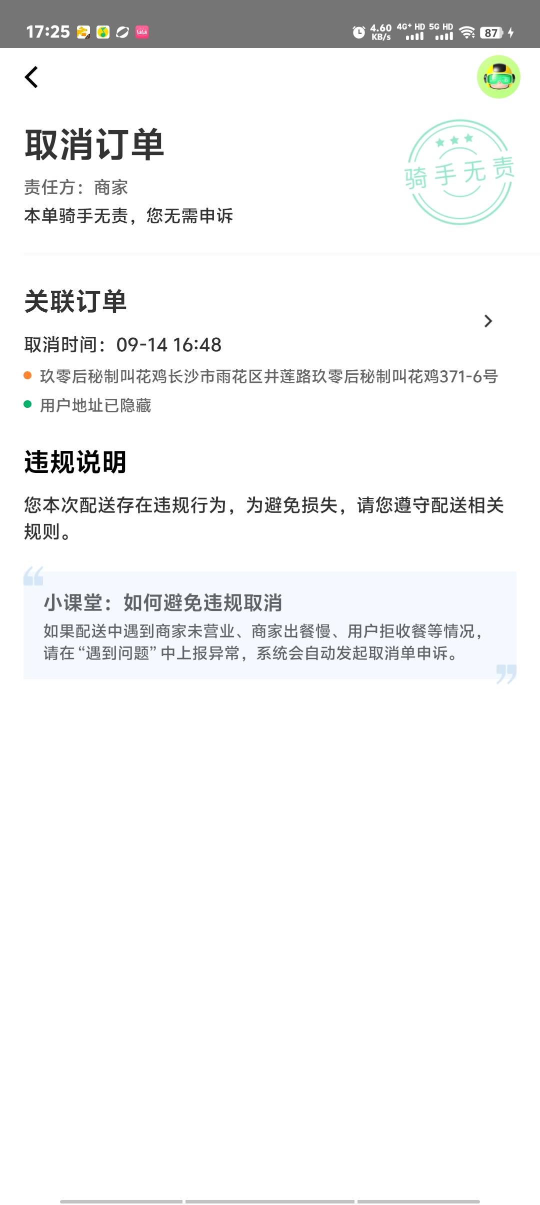 下班，继续躺平




100 / 作者:卡农第一美 / 