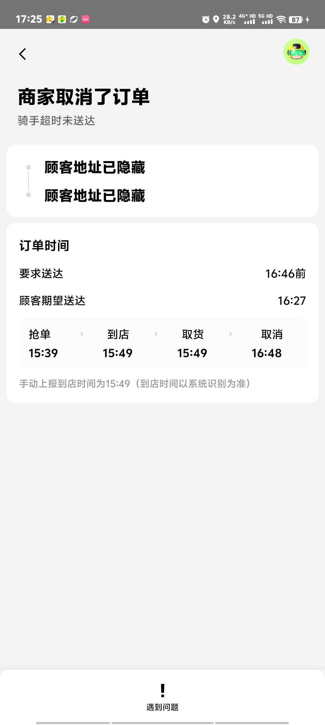 下班，继续躺平




59 / 作者:卡农第一美 / 