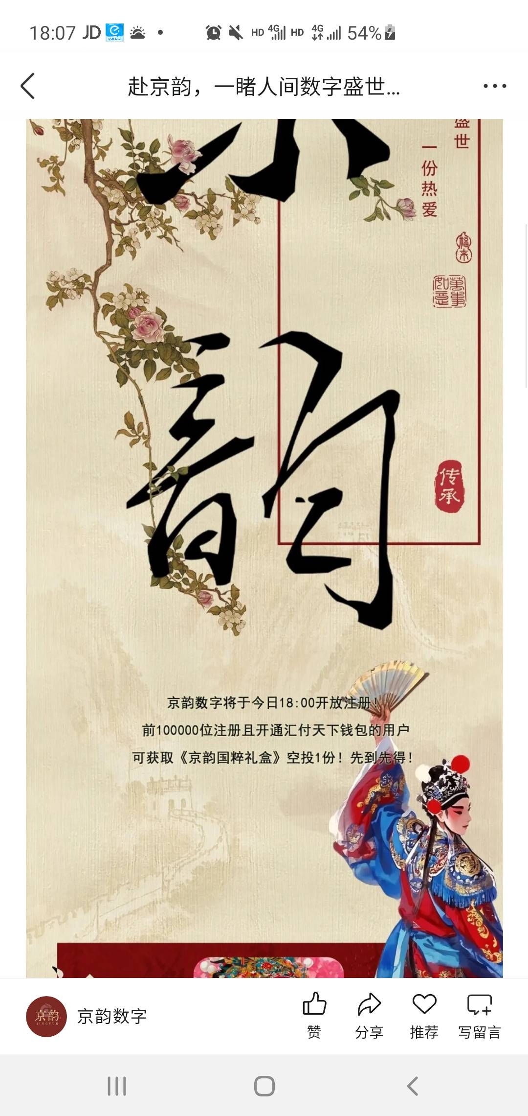 京韵自己去出头吧

35 / 作者:曾经也年少轻狂 / 