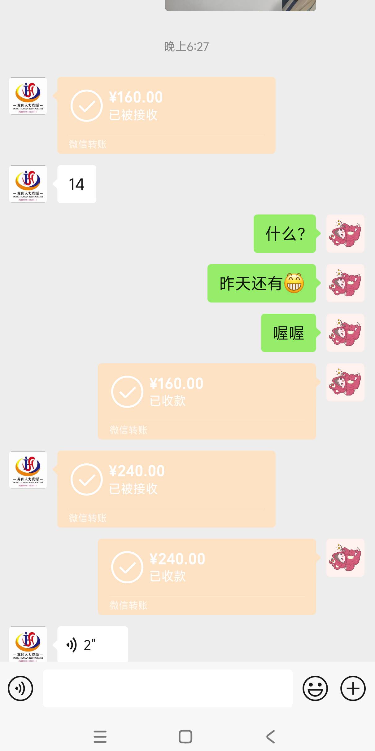 美滋滋呀，老哥们

16 / 作者:飞翔的小法 / 