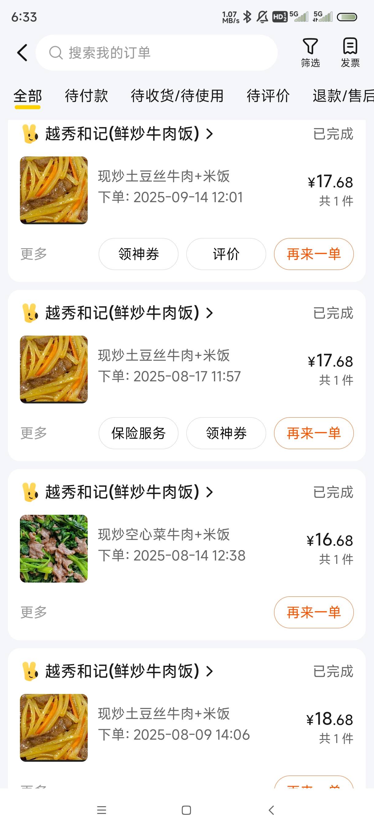 孤独的人吃牛肉，这家牛肉炒菜店味道特巴斯，几乎天天必点的

40 / 作者:我不会. / 
