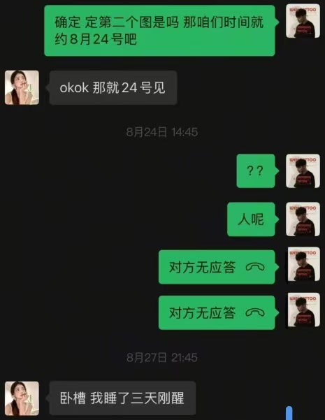 他怎么能睡三天？

5 / 作者:马薇薇的 / 