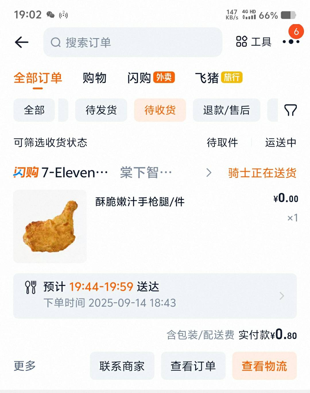 身上还剩三块 吃饱跑外卖挣几十明天吃饭



80 / 作者:天河众包上岸版 / 