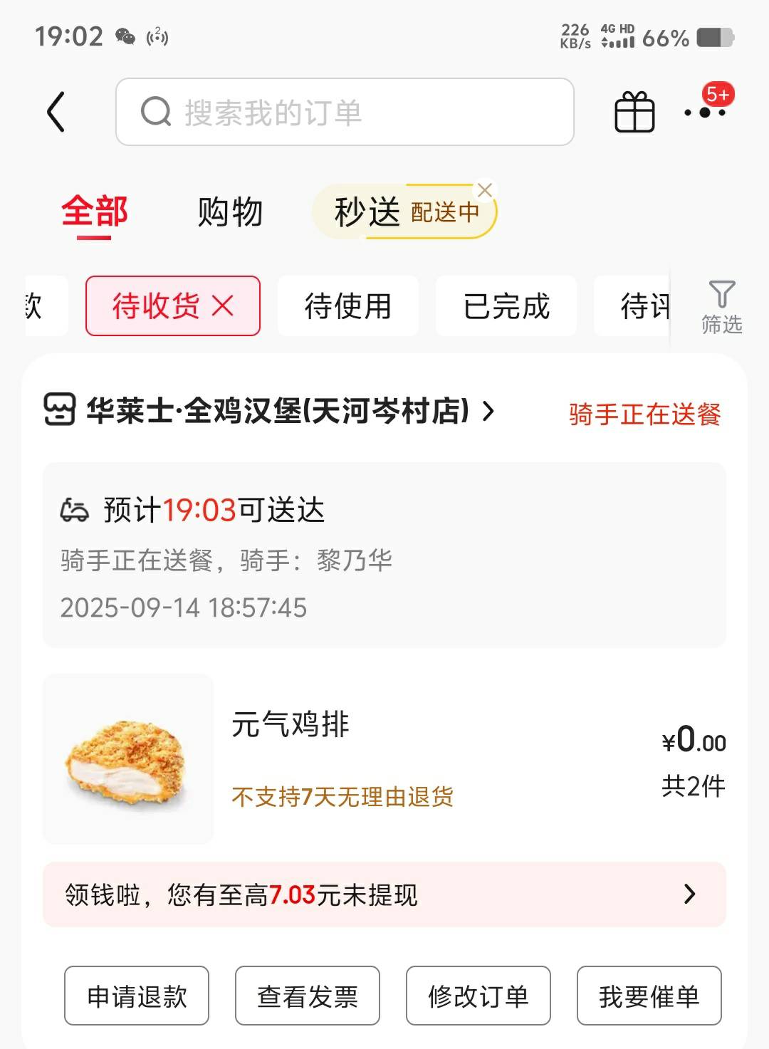 身上还剩三块 吃饱跑外卖挣几十明天吃饭



28 / 作者:天河众包上岸版 / 