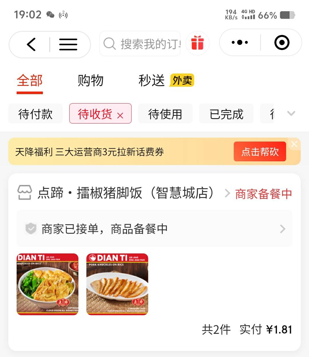 身上还剩三块 吃饱跑外卖挣几十明天吃饭



9 / 作者:天河众包上岸版 / 