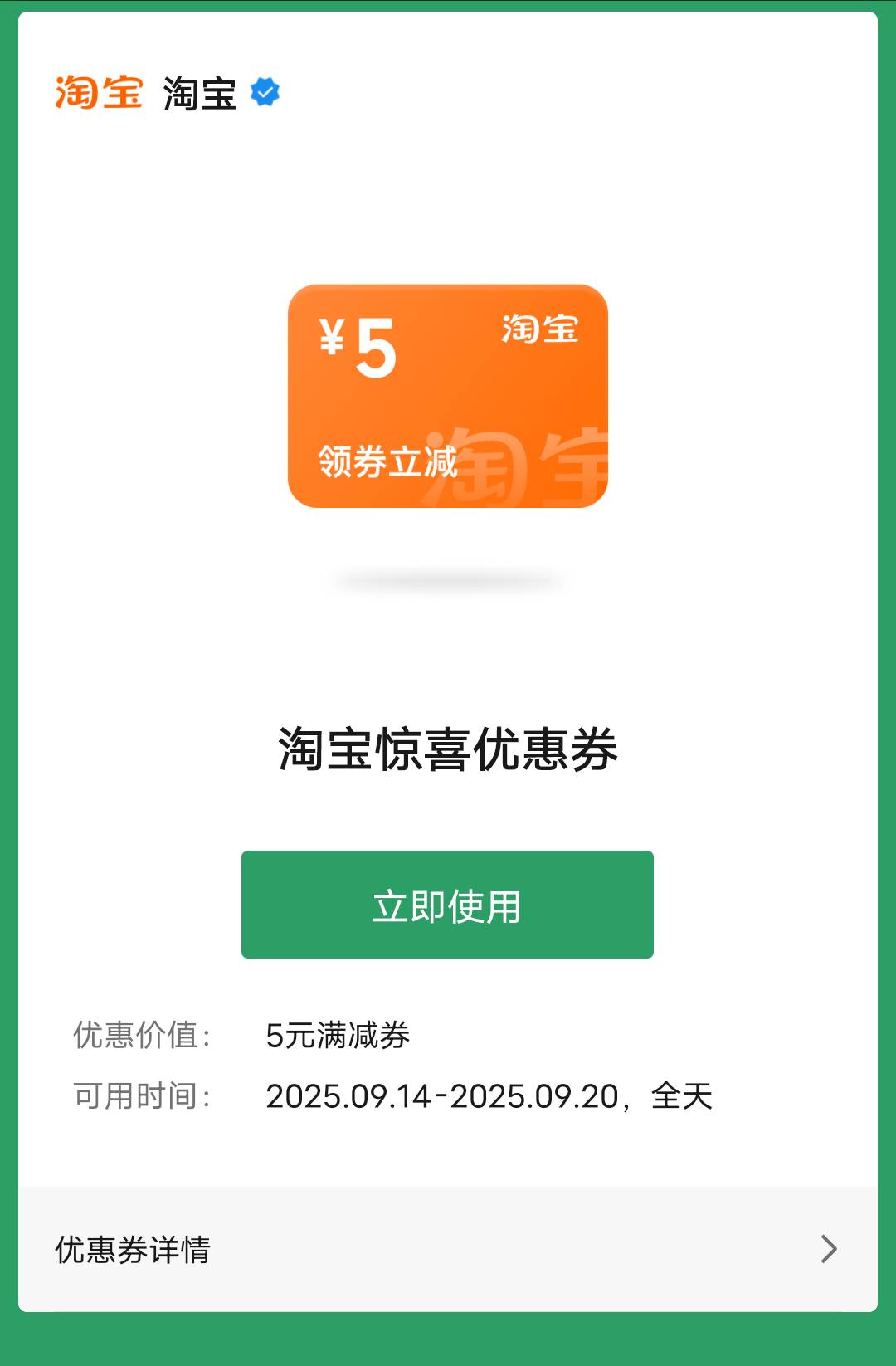 摇一摇这个券怎么不抵扣啊

77 / 作者:撸界扛把子i / 