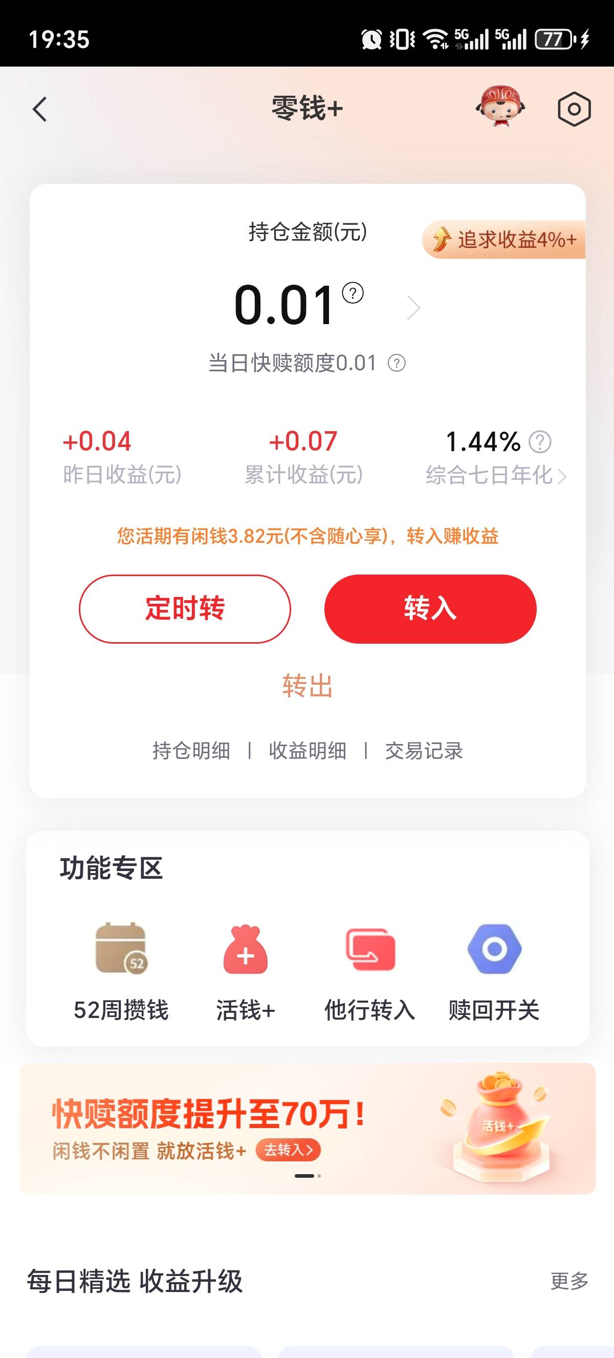 谁能帮p个图，p成三千多的，收益p个十几块钱

99 / 作者:三金果果 / 