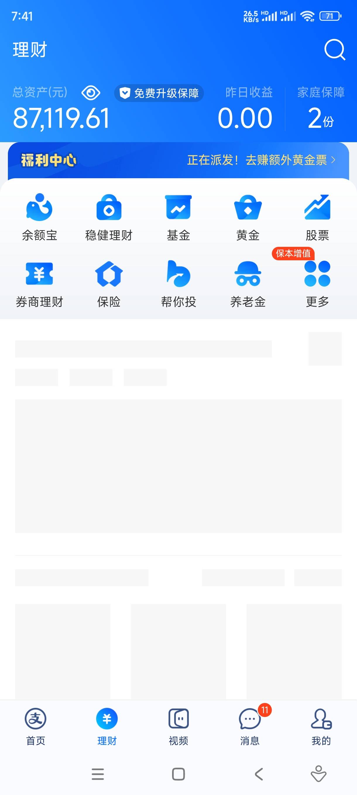 妹妹开学我花了两千多买东西，也没向老头要了，不然老头又说什么电费，伙食费什么的，11 / 作者:至尊智胜 / 