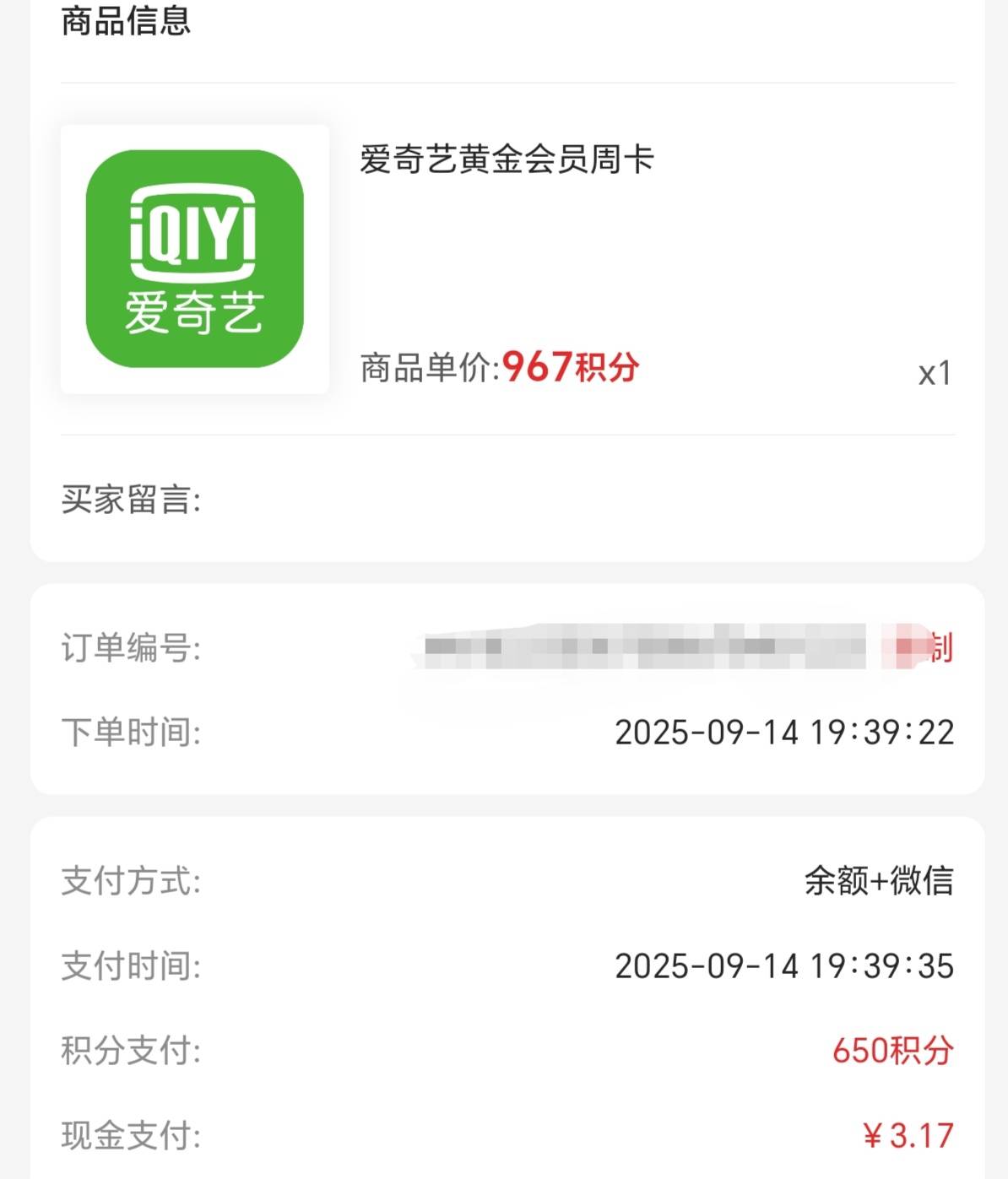 还有4利润，5分钟一个号，一个小时48毛

0 / 作者:我丢你个法海 / 