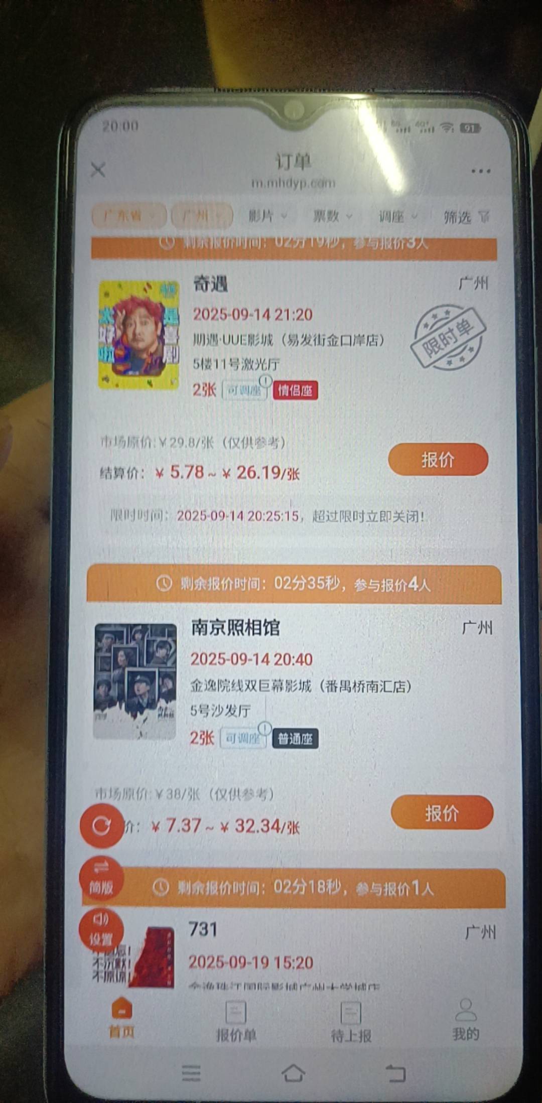 哪个小程序才是可以接电影票？

83 / 作者:皇后大道中 / 