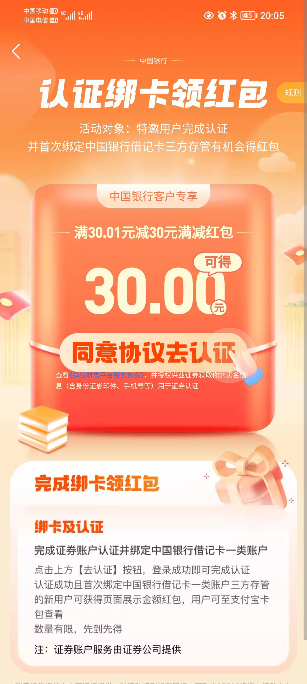 前几天大号搞了一个国信的，注册了个小号又有兴业的，这个还能搞吗？会不会不给，能搞15 / 作者:蛋黄酱 / 