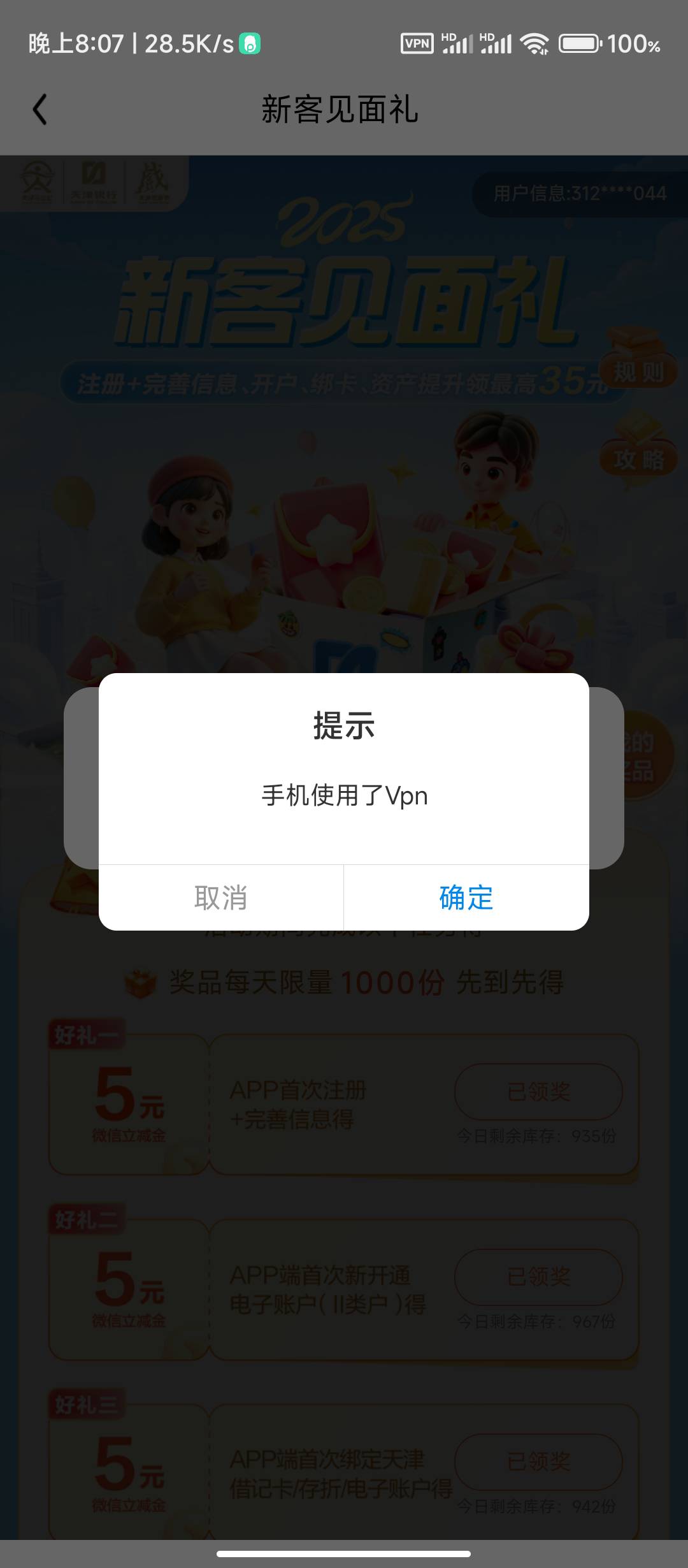 开了个天津银行，就新客也拿不下啊，花生代理也不行，火箭加速器也不行


75 / 作者:华盛顿大神 / 