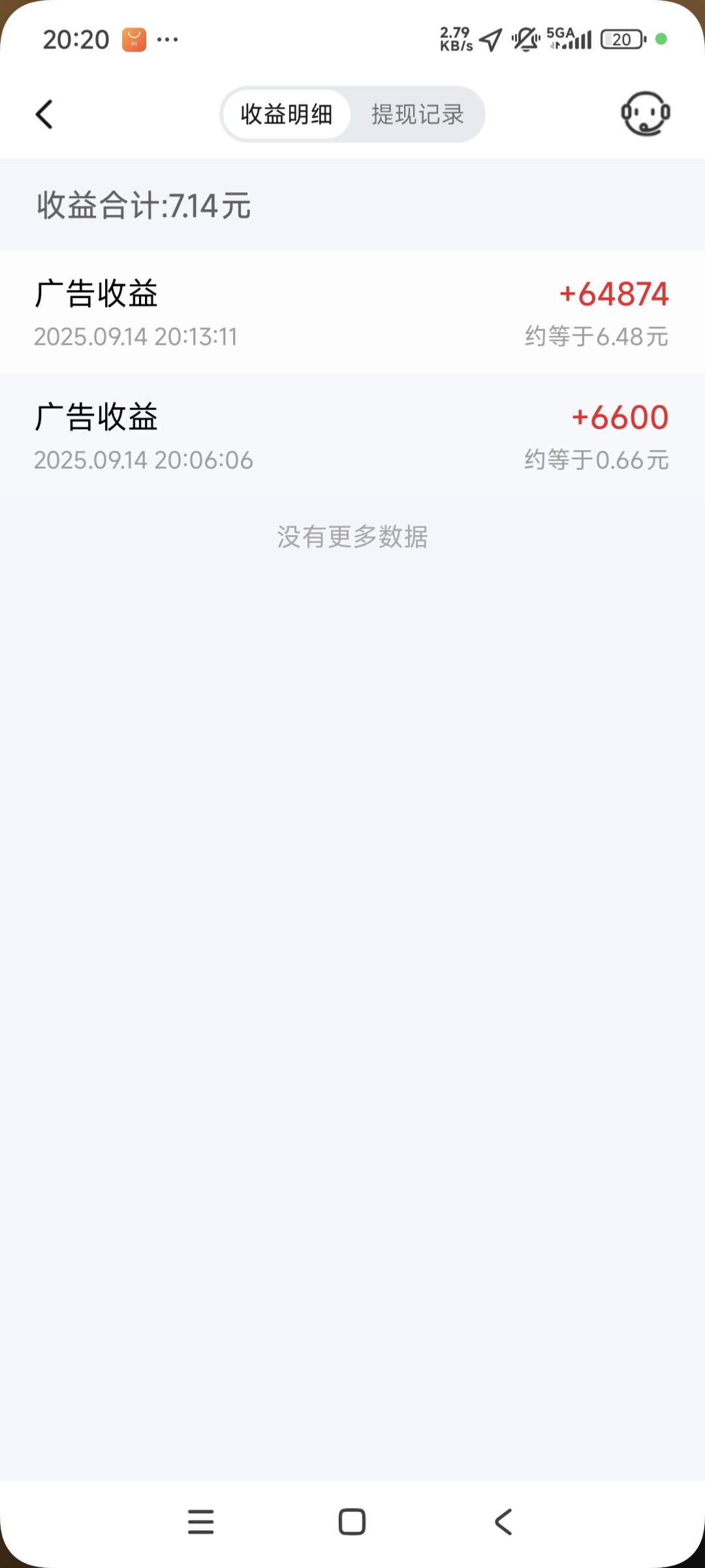 五分钟搞定，就是广告太多了

70 / 作者:AAA盛世微拍 / 