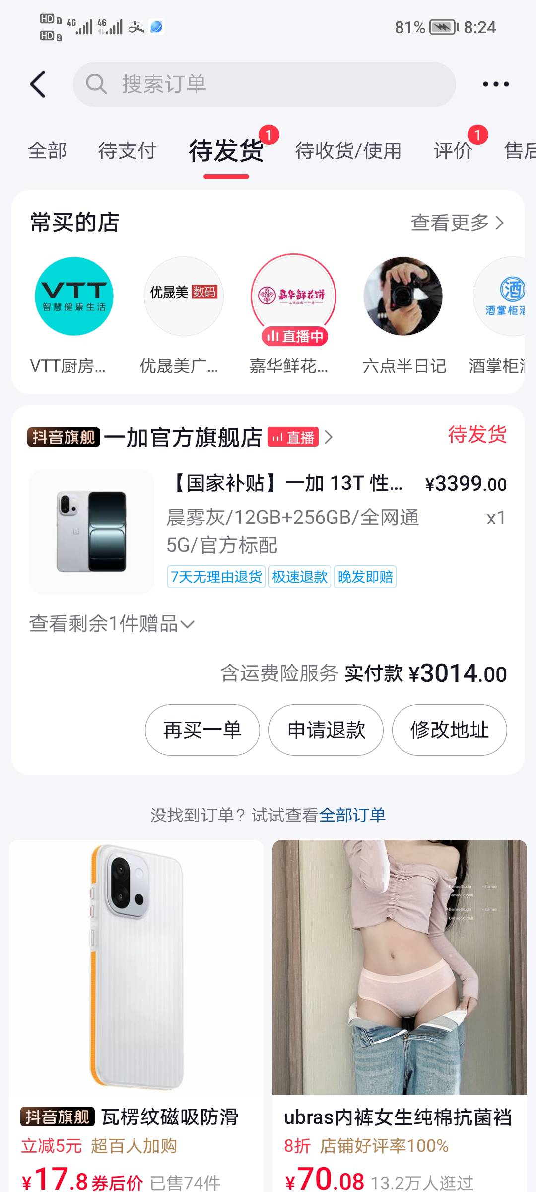 抢不到国补，含泪多付了500

90 / 作者:坦克524 / 