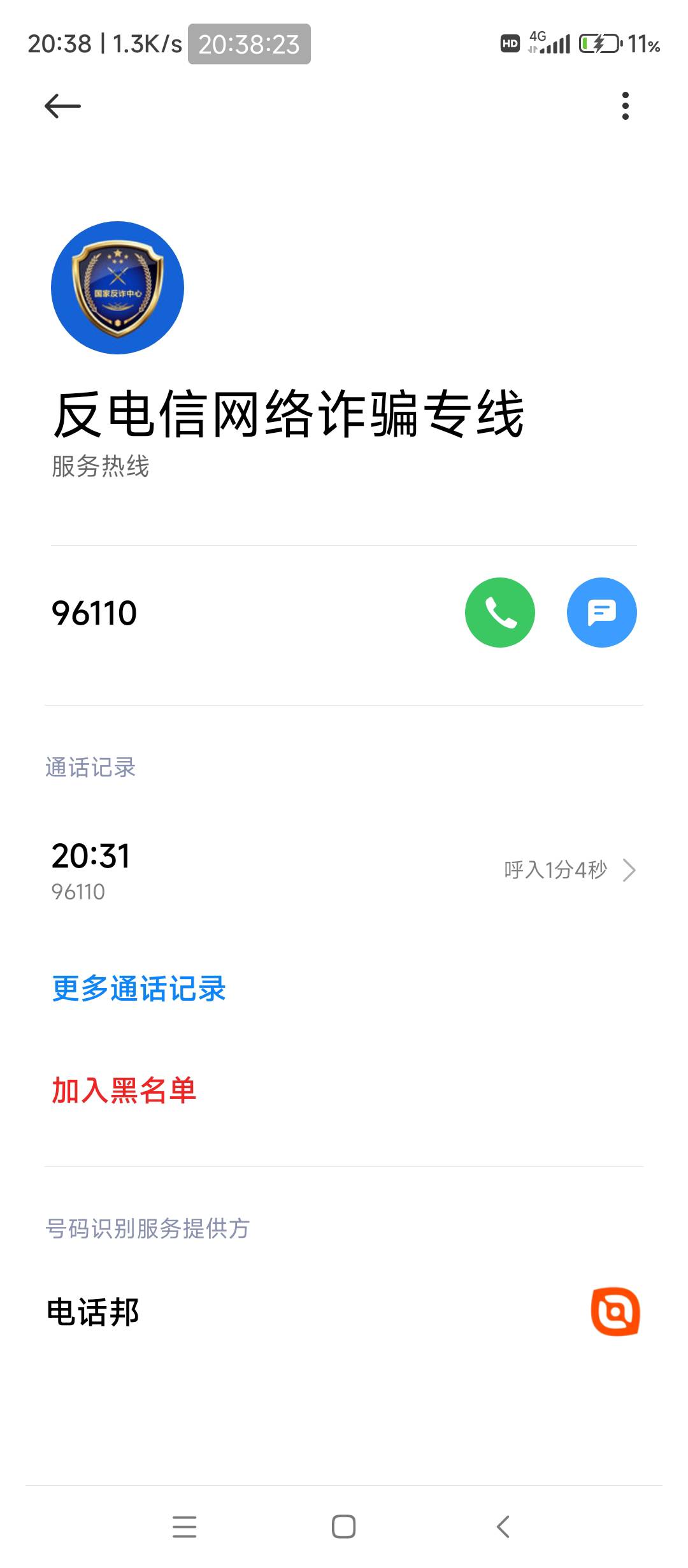 看了下虚拟币，条子机器人就打过来回答问题

6 / 作者:狸花猫112 / 