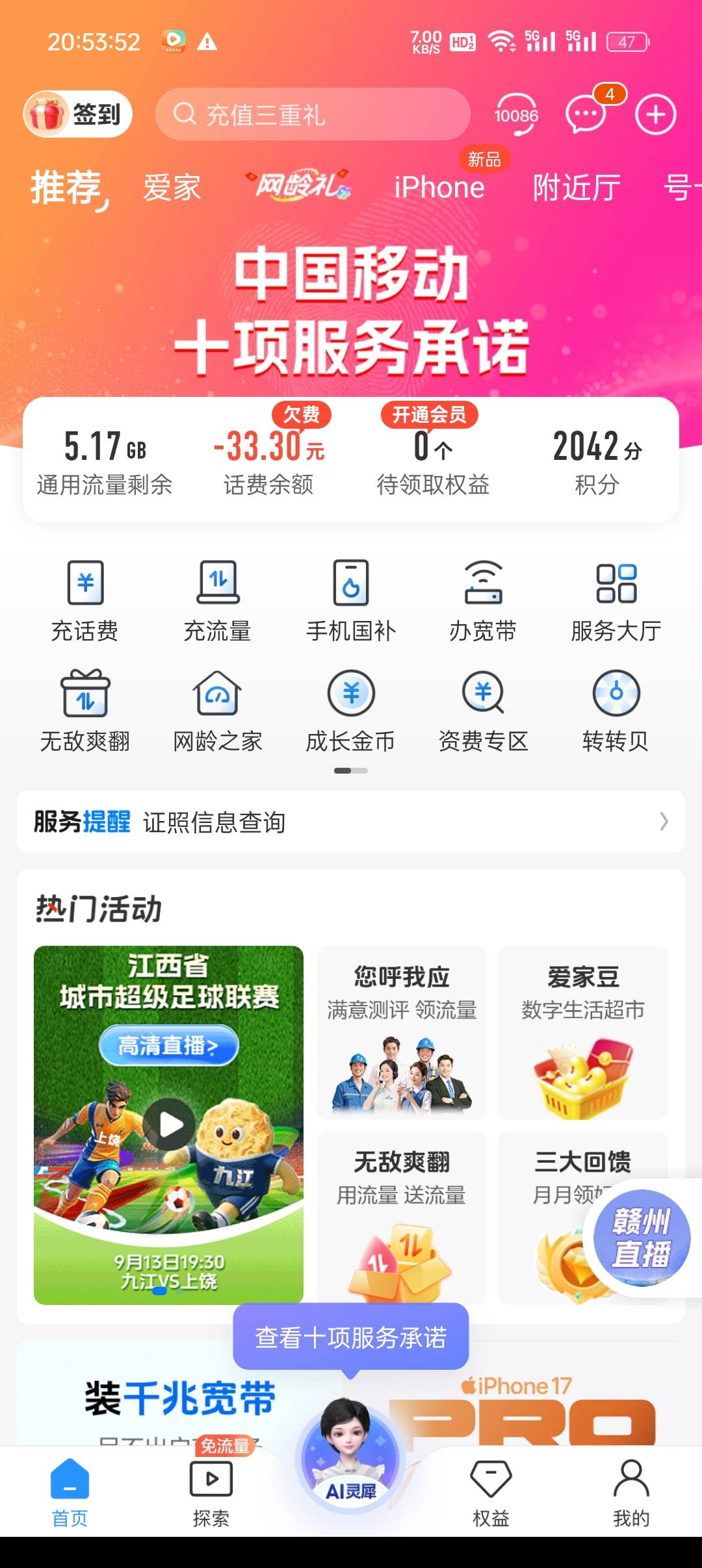 求一张欠费二三十话费的图
41 / 作者:新玖玖 / 