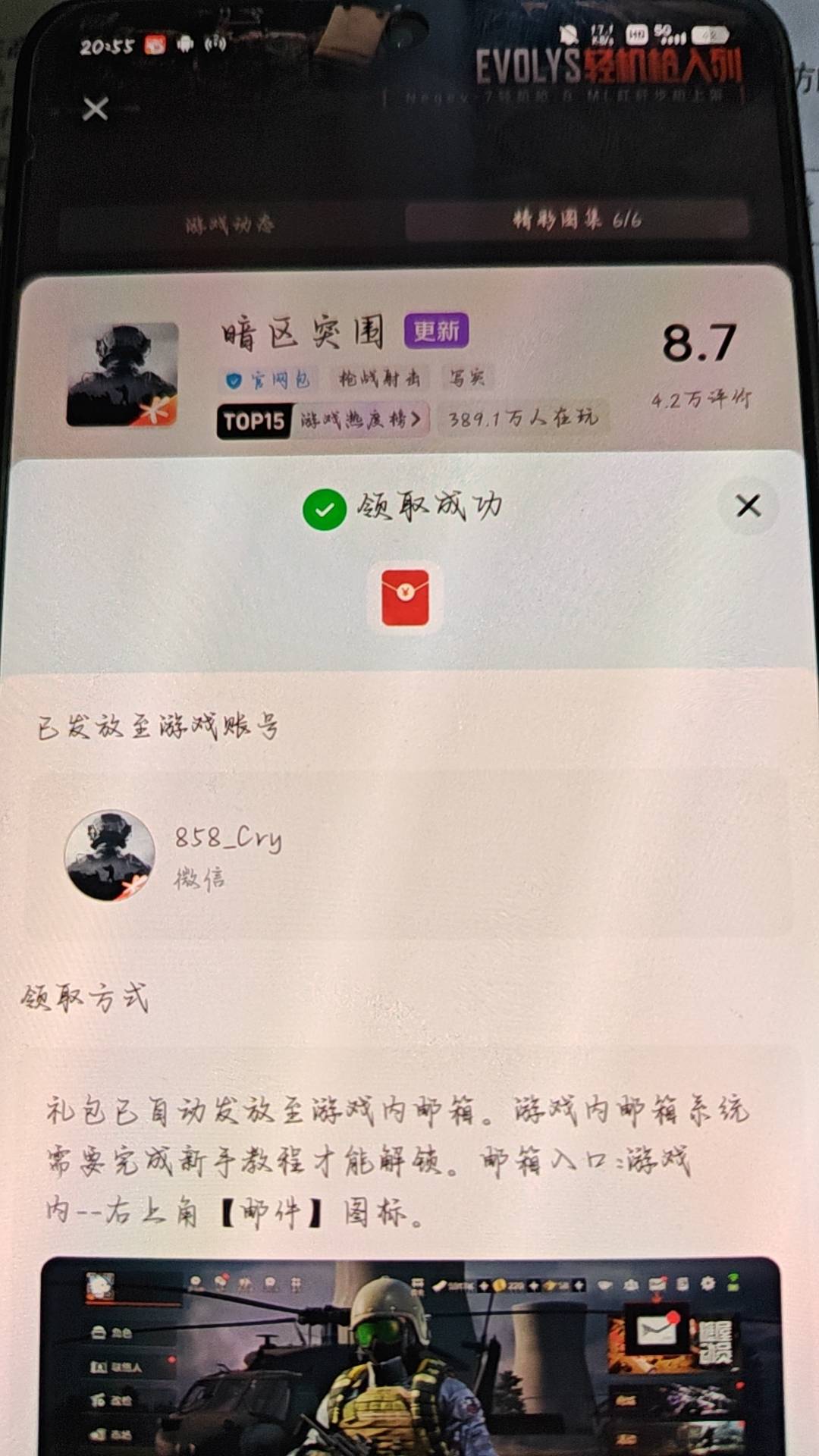 抖音暗区30天回归。要求5级回归后打两把就行


3 / 作者:铁马入梦 / 