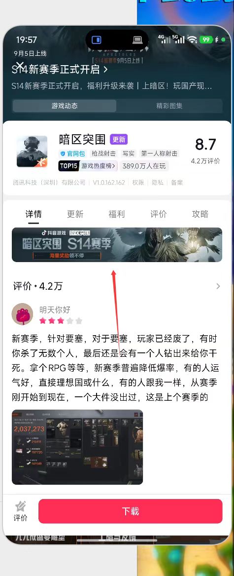 抖音暗区30天回归。要求5级回归后打两把就行


47 / 作者:铁马入梦 / 