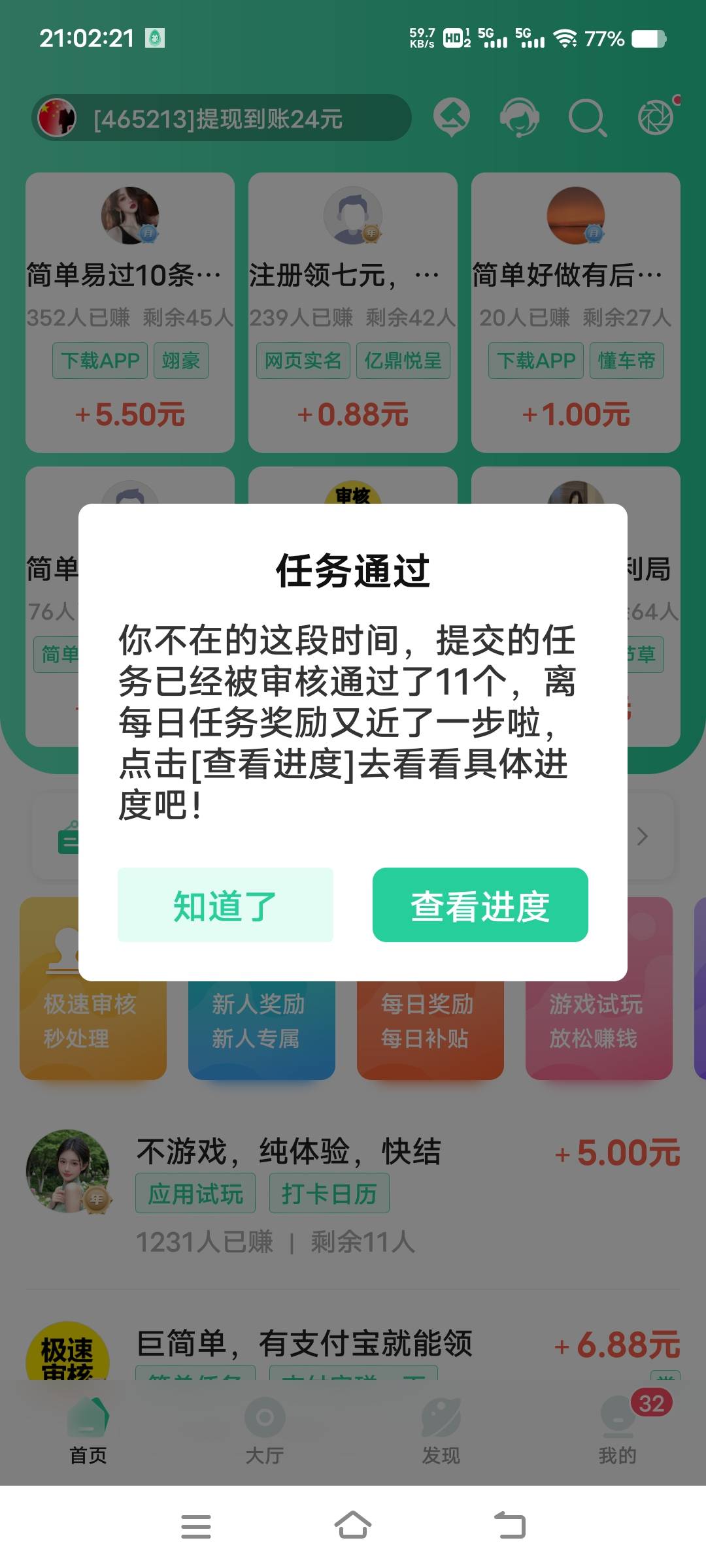 艰难的周末也是破0了


19 / 作者:扛不住了老哥们 / 