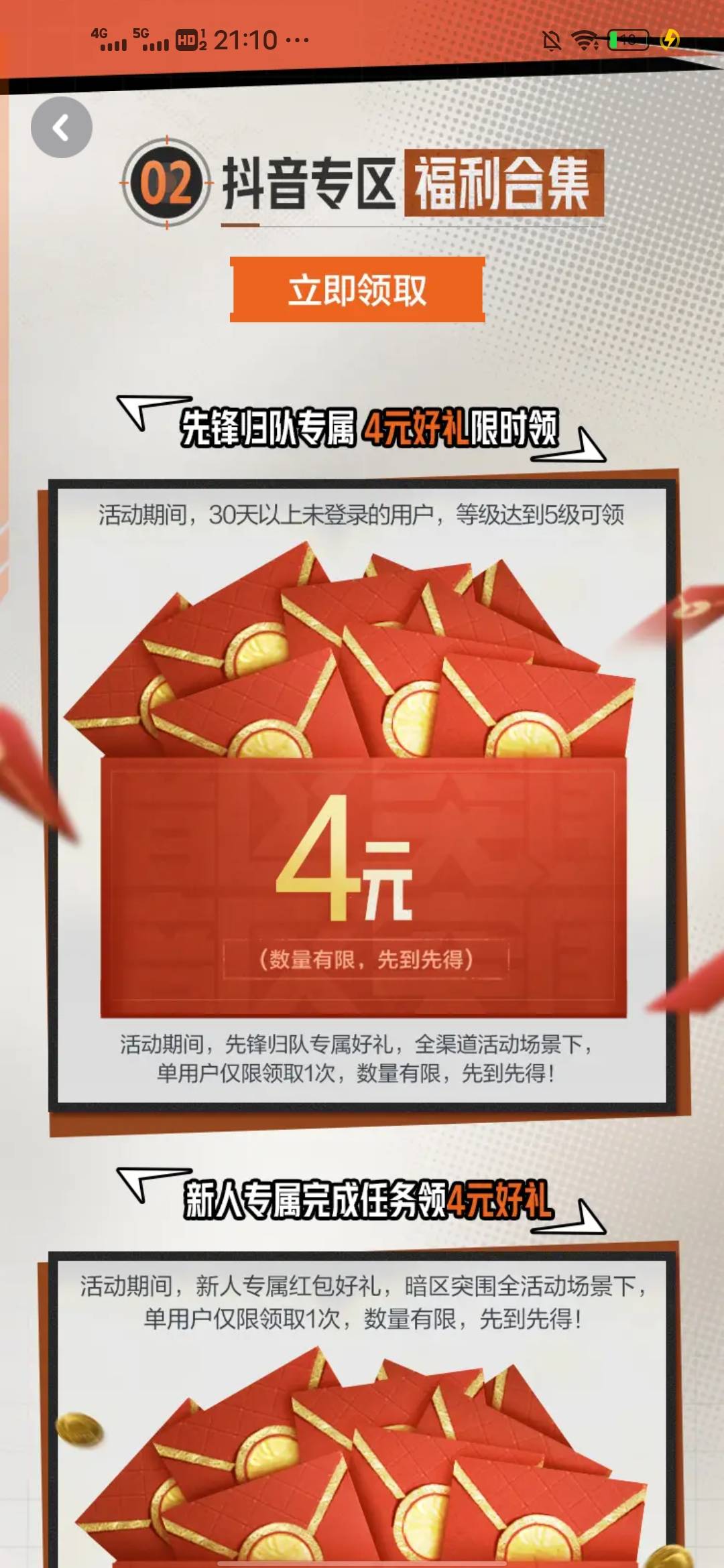 波波们，这红包为啥点没反应在哪领

58 / 作者:lfc8 / 