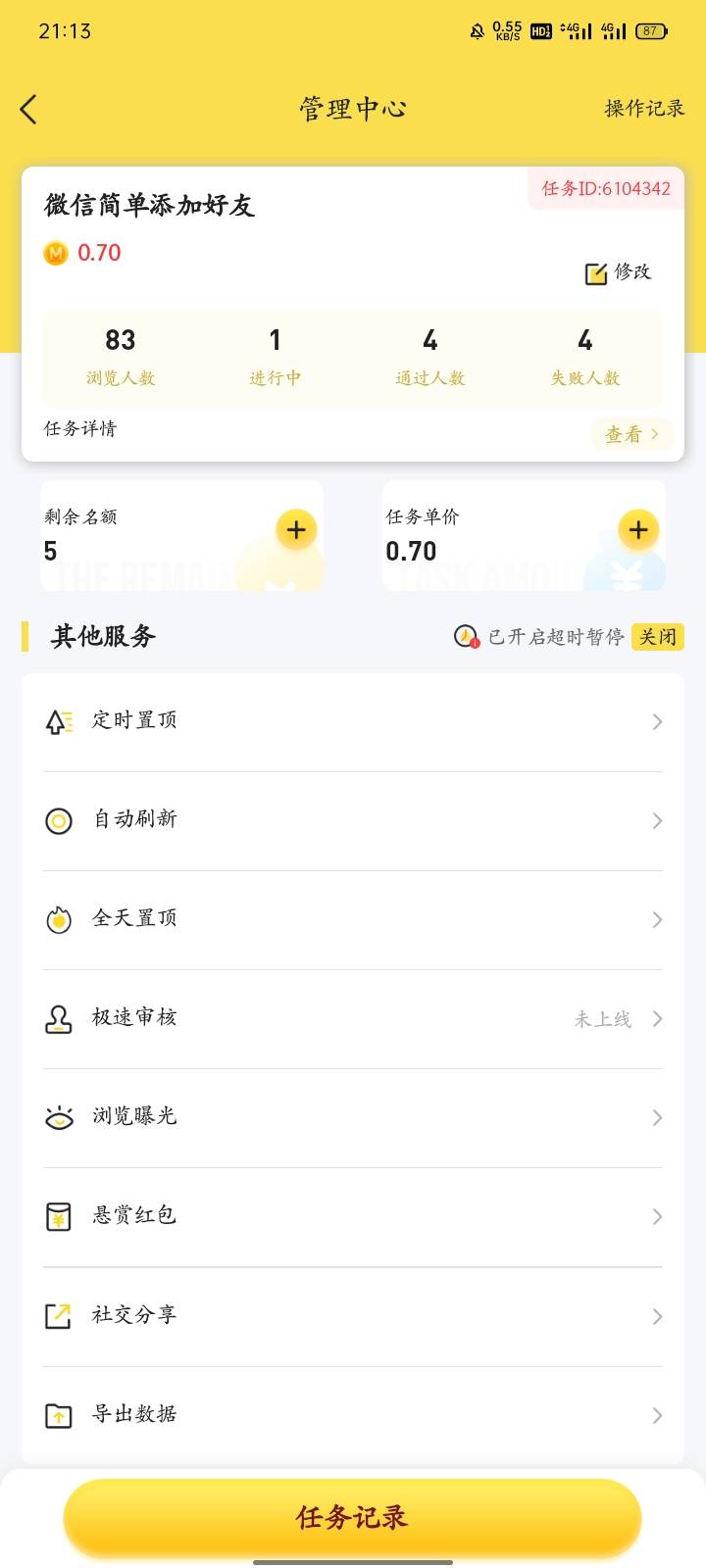 中信骗单仔真多啊

87 / 作者:广东小啾啾 / 