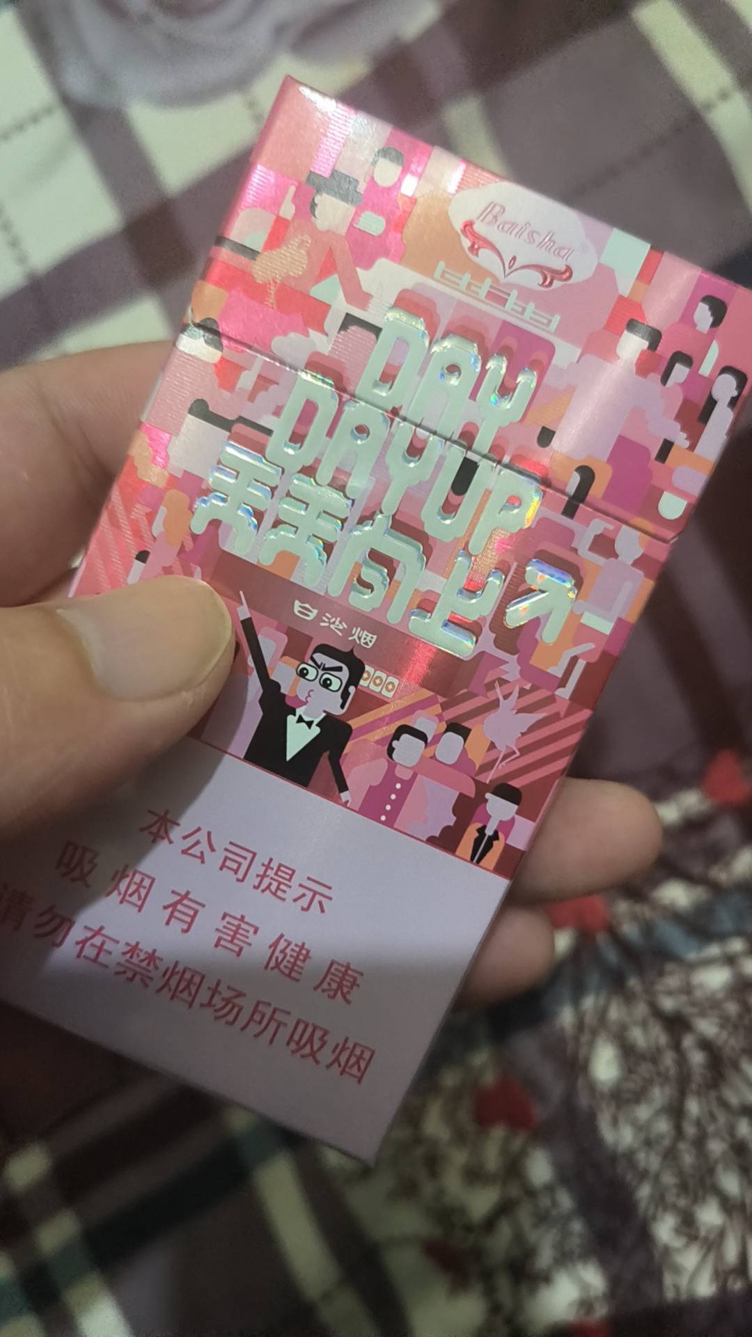 老哥们，这烟好大的草莓味 就是抽着没劲

90 / 作者:挂壁老哥gg / 