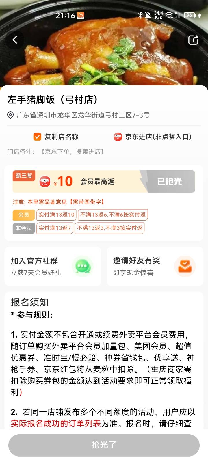 老哥们，帮我看看 歪麦 这个是需要添加备注吗？好久没点过带备注的了

18 / 作者:凡人、 / 