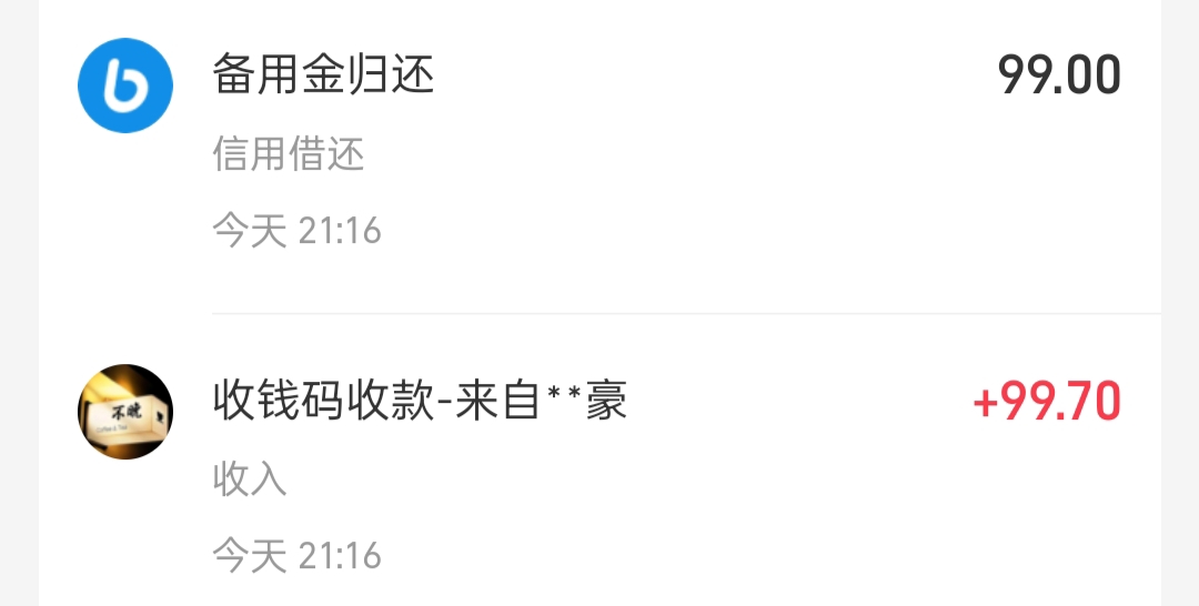 打✓半天，下欧意，选错支付宝辛辛苦苦够一北啊

94 / 作者:景年 / 