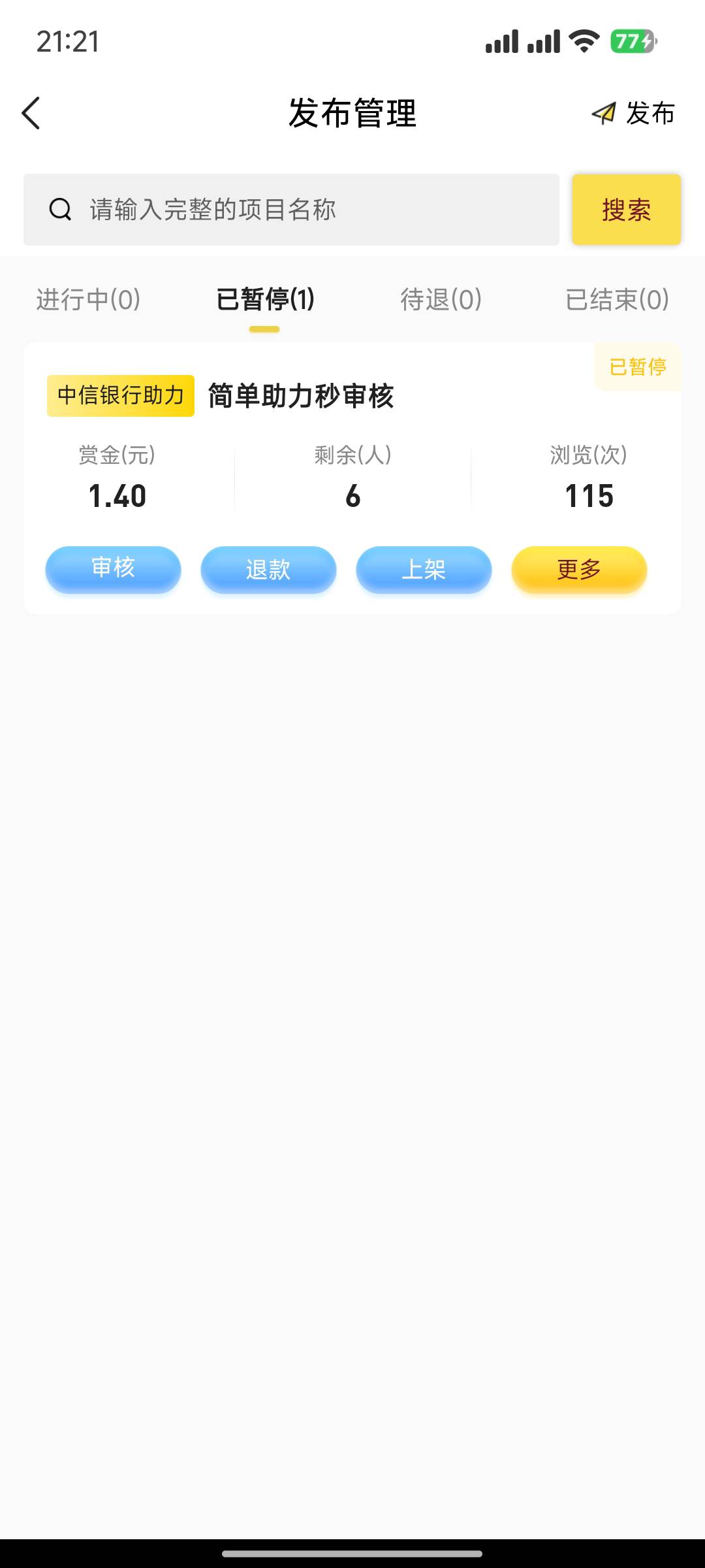 服了啊

15 / 作者:月之光芒 / 