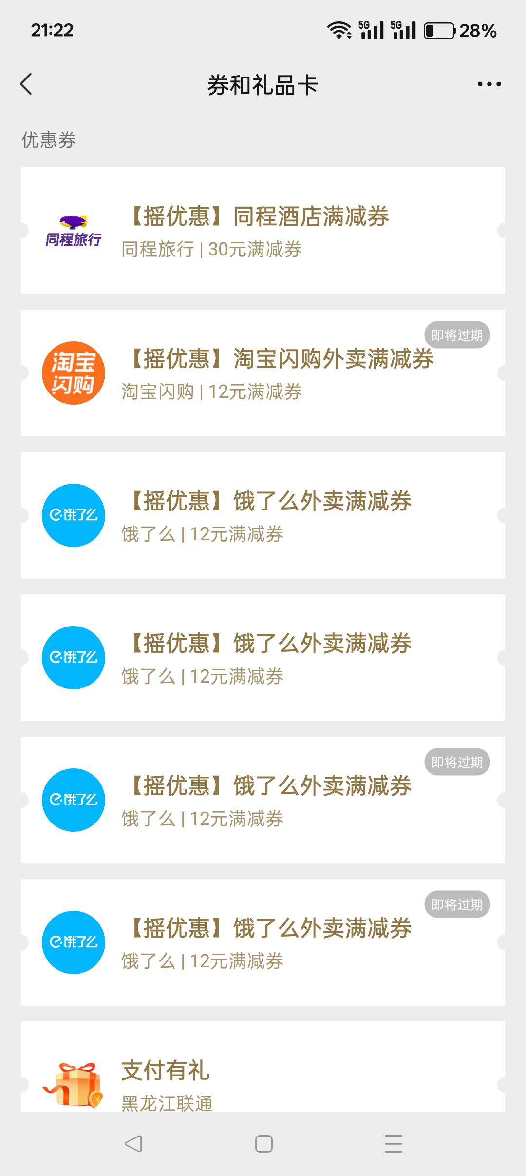 第一个同程谁要

65 / 作者:勾勾手、 / 