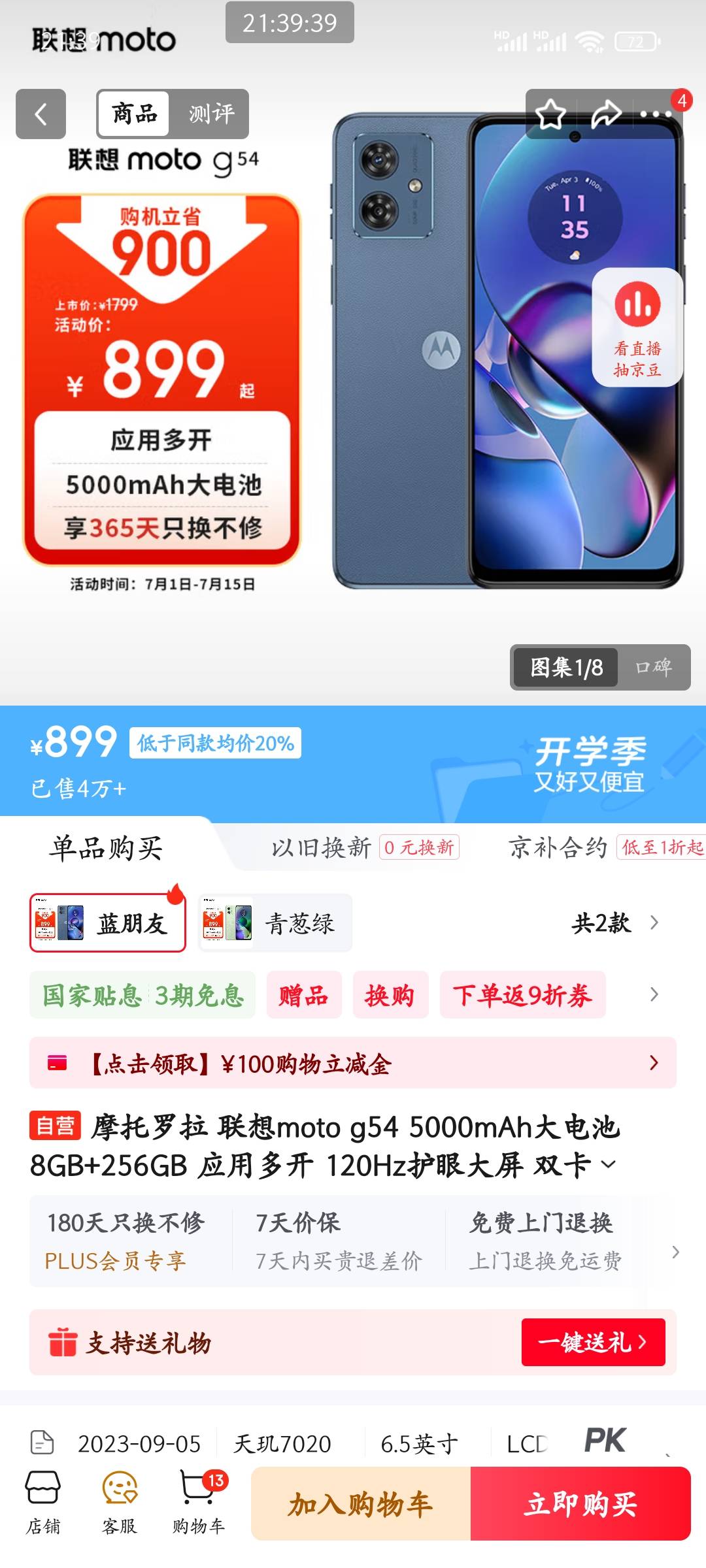 老哥们 这摩托罗拉手机有性价比吗 什么是系统级分身，难道我红米的微信分身就不是系统11 / 作者:皮皮羊啊 / 