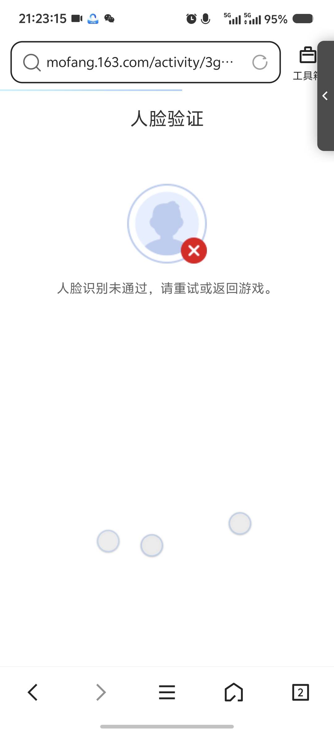 搞了个燕云十三提现，人脸扫了几十次，也不通过，咋回事，用了3个浏览器都不行

35 / 作者:吃鱼的猫~ / 