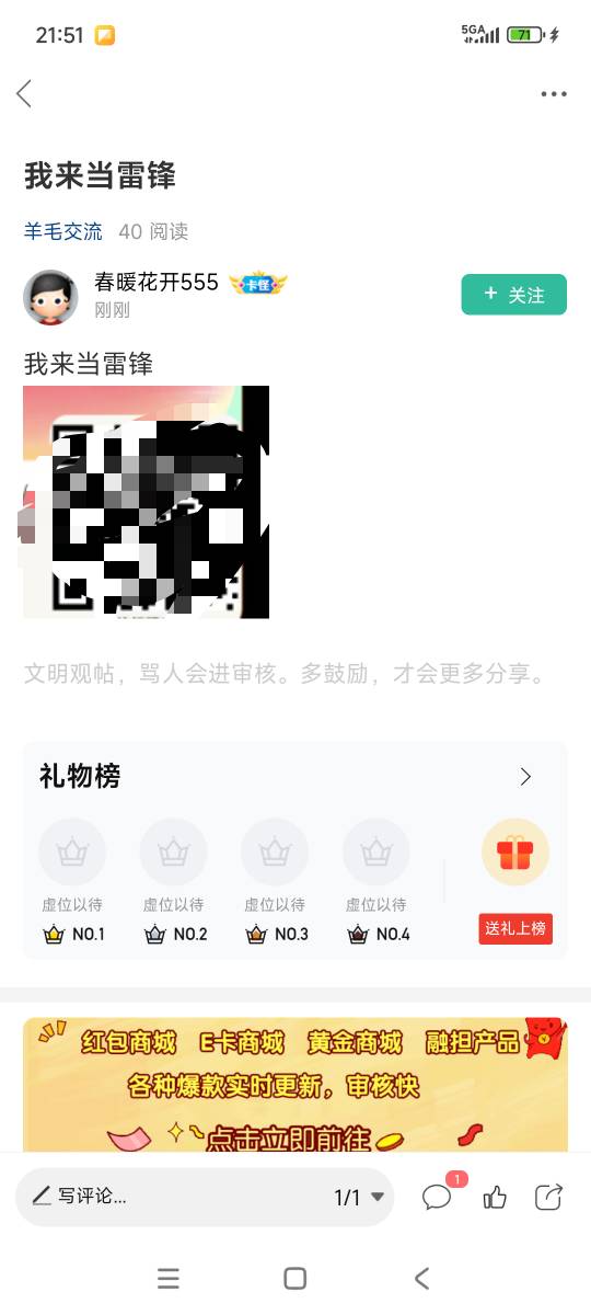 刚刚刷视频安装了一个APP类似点赞的APP，说下载给28  我去不按T路出牌，还要无障碍权52 / 作者:AAA盛世微拍 / 