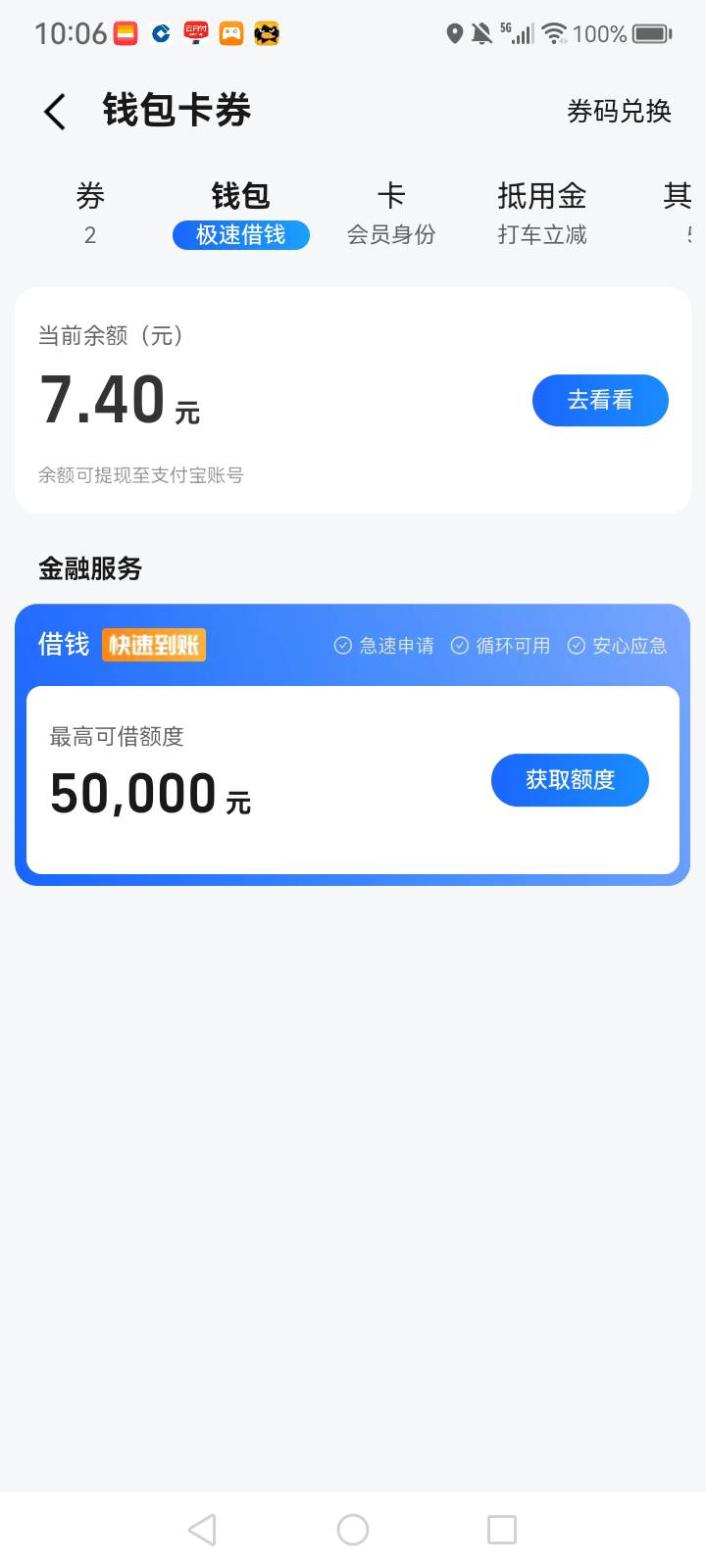 十次低保

79 / 作者:中国银行在线客服 / 