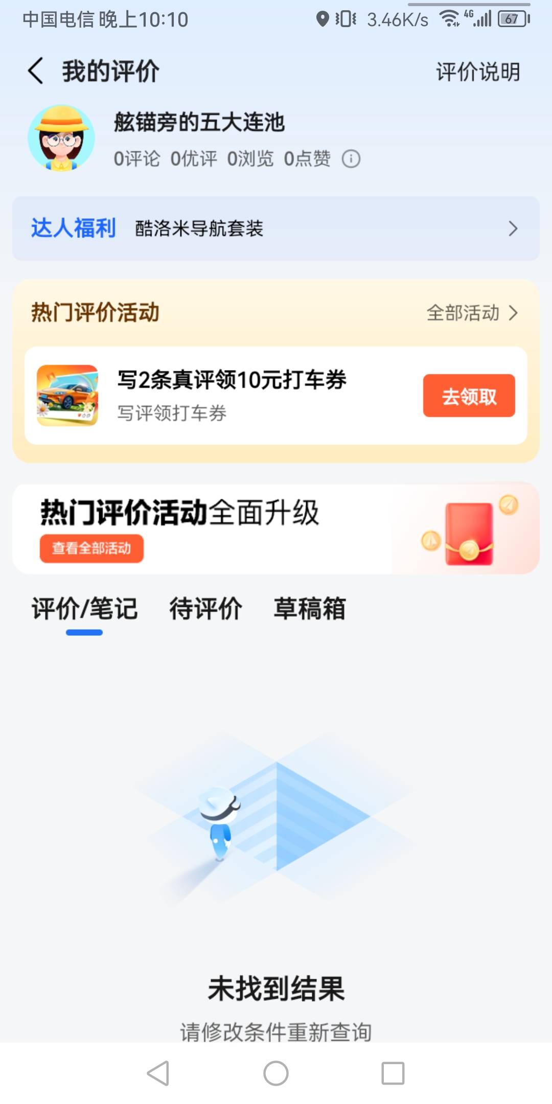 十次低保

9 / 作者:真正的大老黑 / 