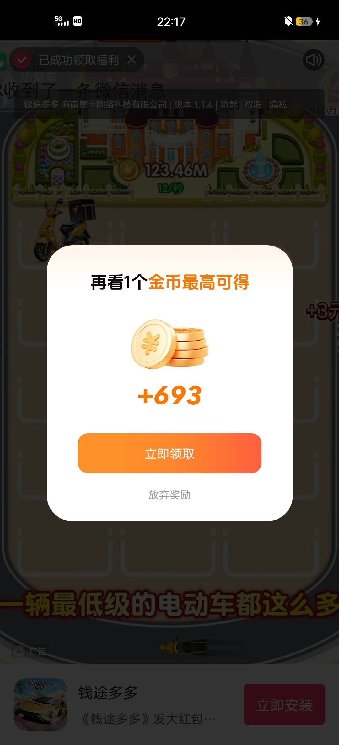 第一次玩喜番，每个包都是3000是不是爆了，最高一个包多少金币？
73 / 作者:夜小鱼 / 
