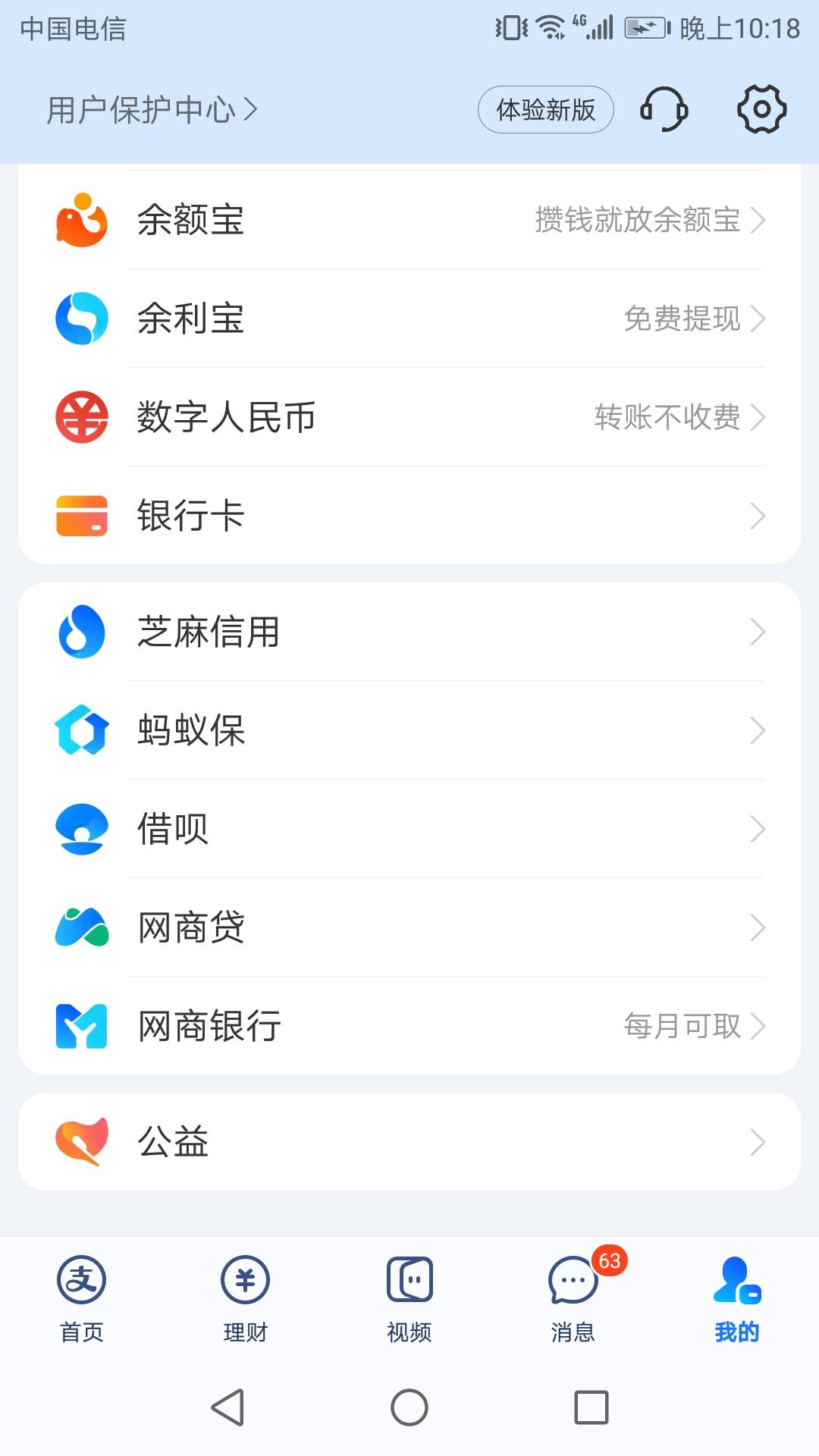 好消息，芝麻涨粉了，434-589明天还能涨一涨，大号借呗也出入口了，小号花呗出了入口88 / 作者:贵州吴彦祖 / 