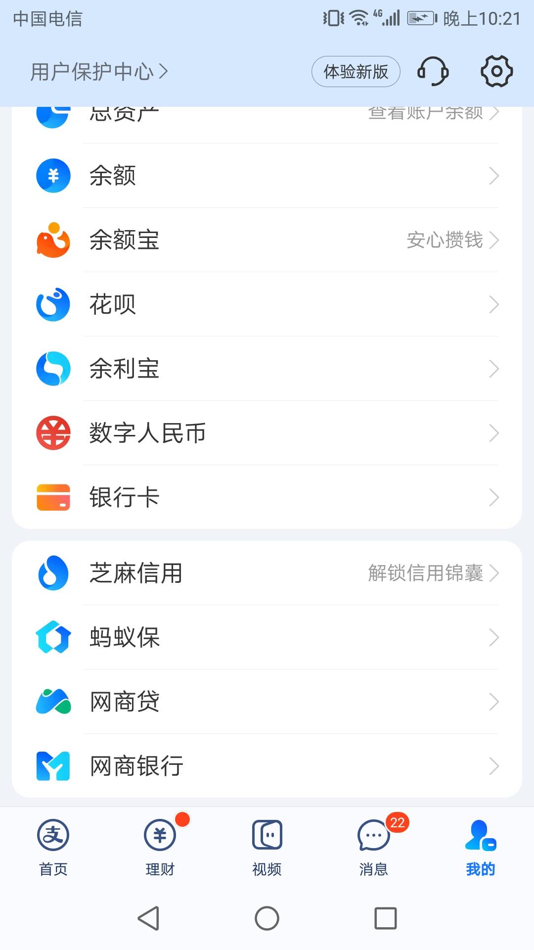 好消息，芝麻涨粉了，434-589明天还能涨一涨，大号借呗也出入口了，小号花呗出了入口36 / 作者:贵州吴彦祖 / 
