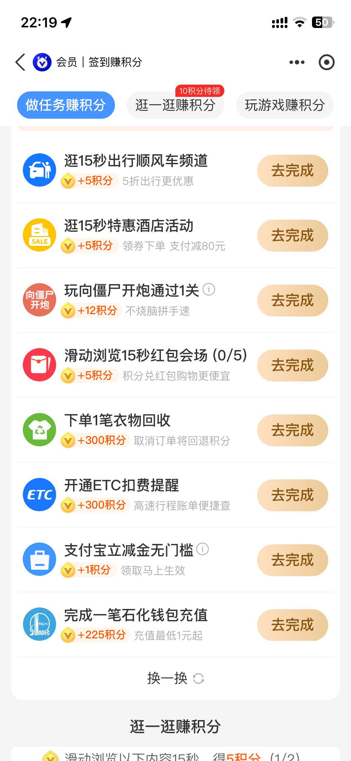 支付宝-我的-我的积分-每日签到，找到任务支付宝立减金无门槛，跳转海鲜可以领5张1，62 / 作者:半死不活的 / 