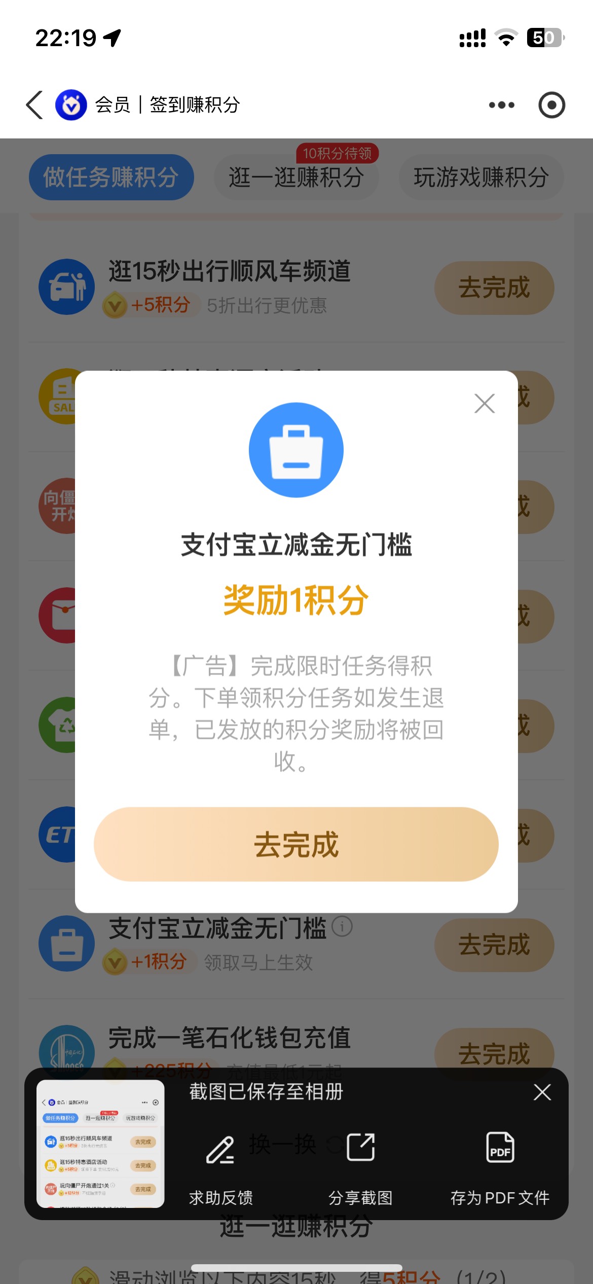 支付宝-我的-我的积分-每日签到，找到任务支付宝立减金无门槛，跳转海鲜可以领5张1，53 / 作者:半死不活的 / 