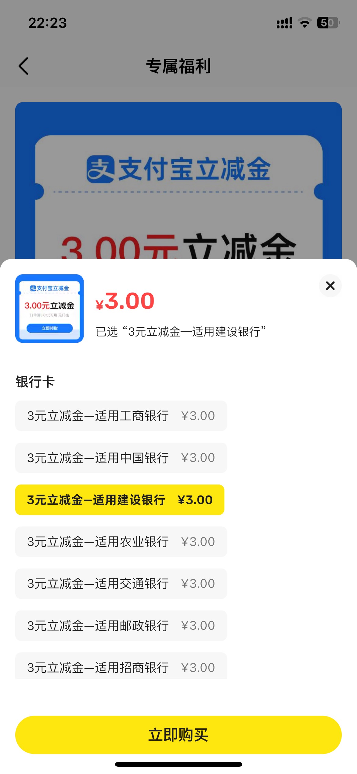 支付宝-我的-我的积分-每日签到，找到任务支付宝立减金无门槛，跳转海鲜可以领5张1，9 / 作者:半死不活的 / 