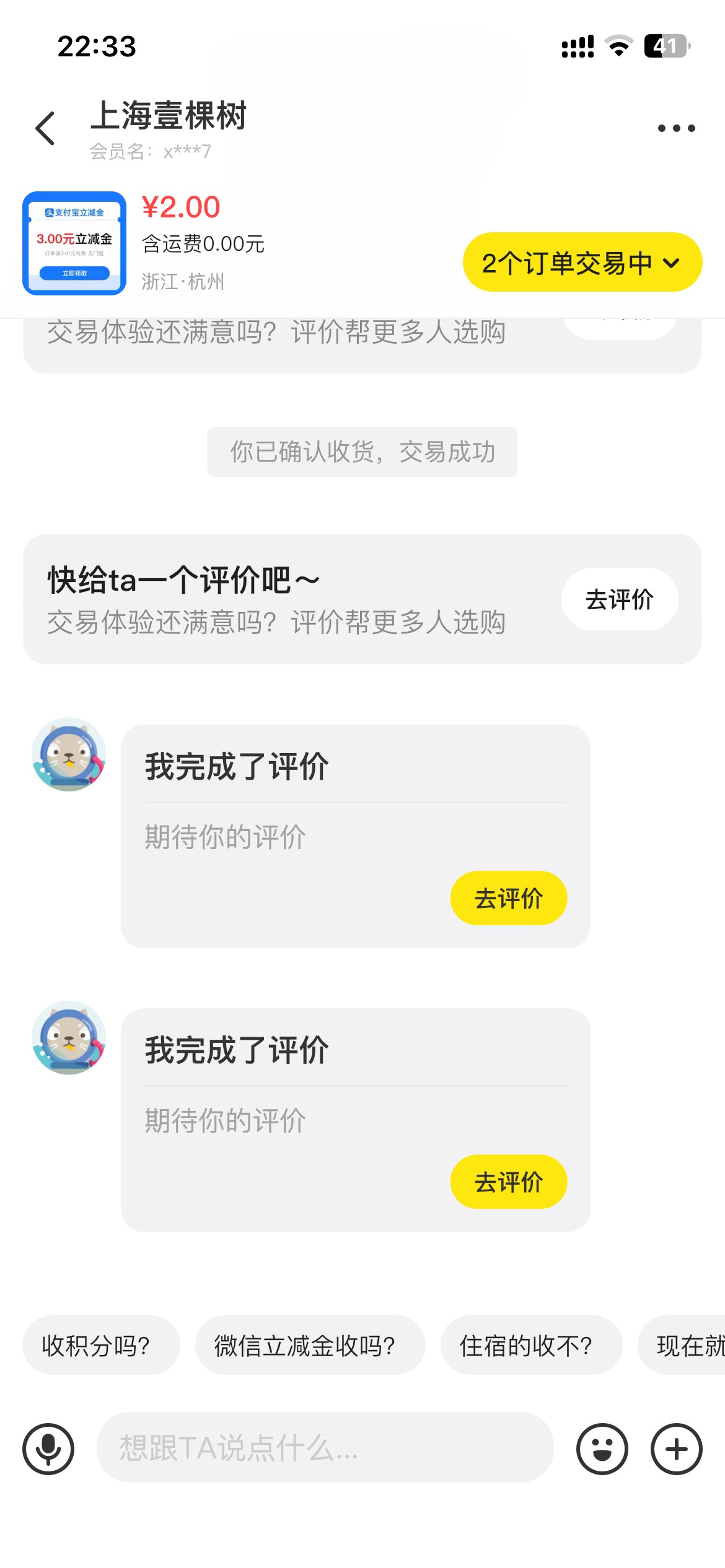 支付宝-我的-我的积分-每日签到，找到任务支付宝立减金无门槛，跳转海鲜可以领5张1，92 / 作者:半死不活的 / 