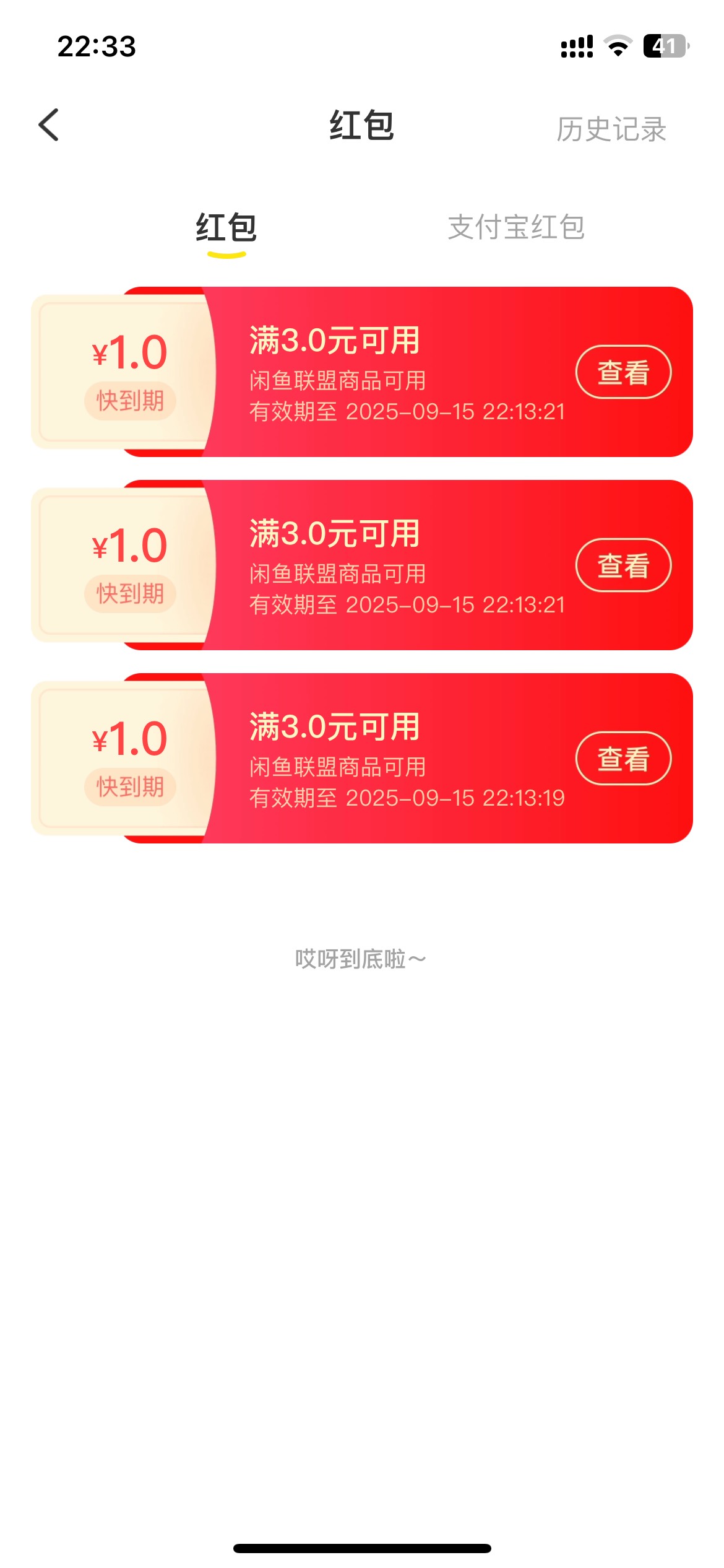 支付宝-我的-我的积分-每日签到，找到任务支付宝立减金无门槛，跳转海鲜可以领5张1，84 / 作者:半死不活的 / 