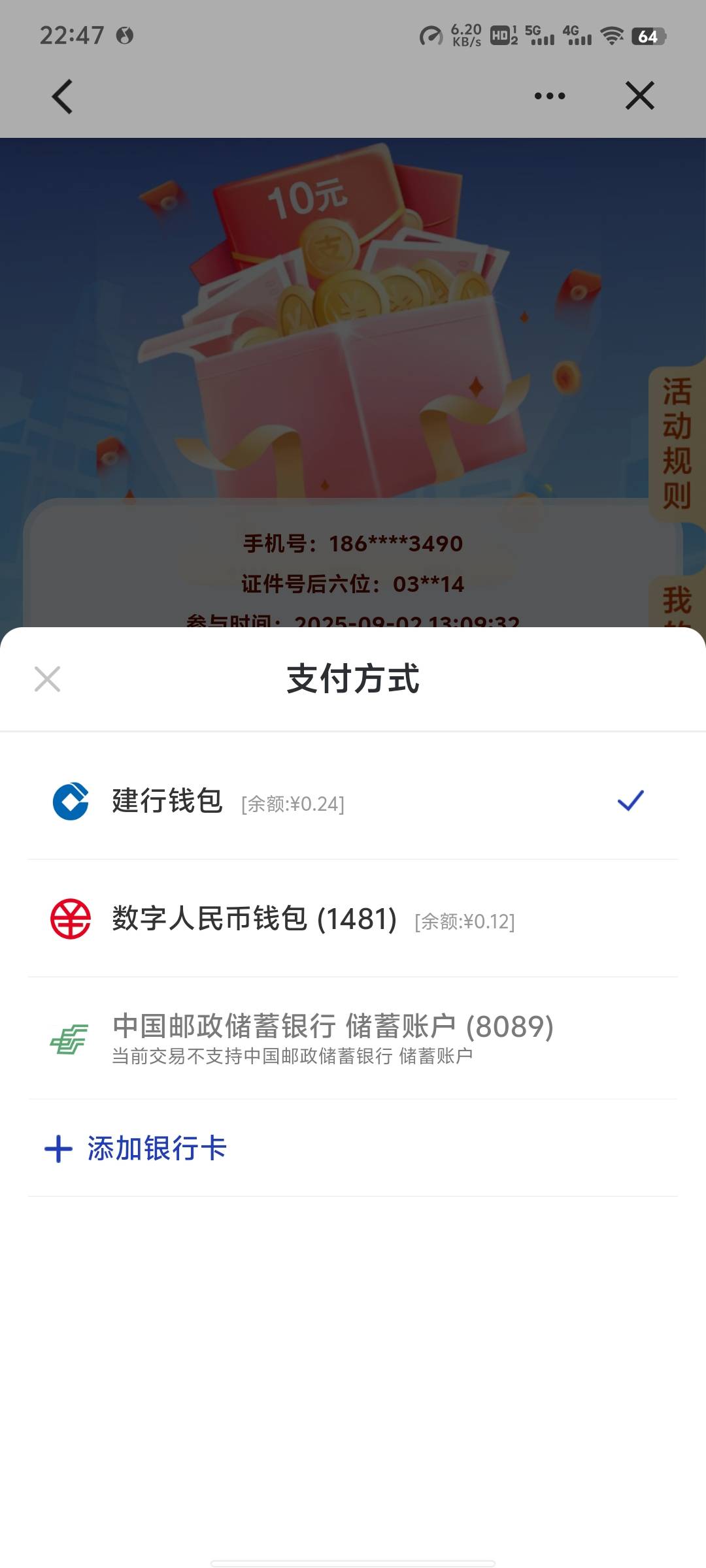 老哥们这可咋办，建行钱包，数币都被封了

99 / 作者:来了来了见到你 / 
